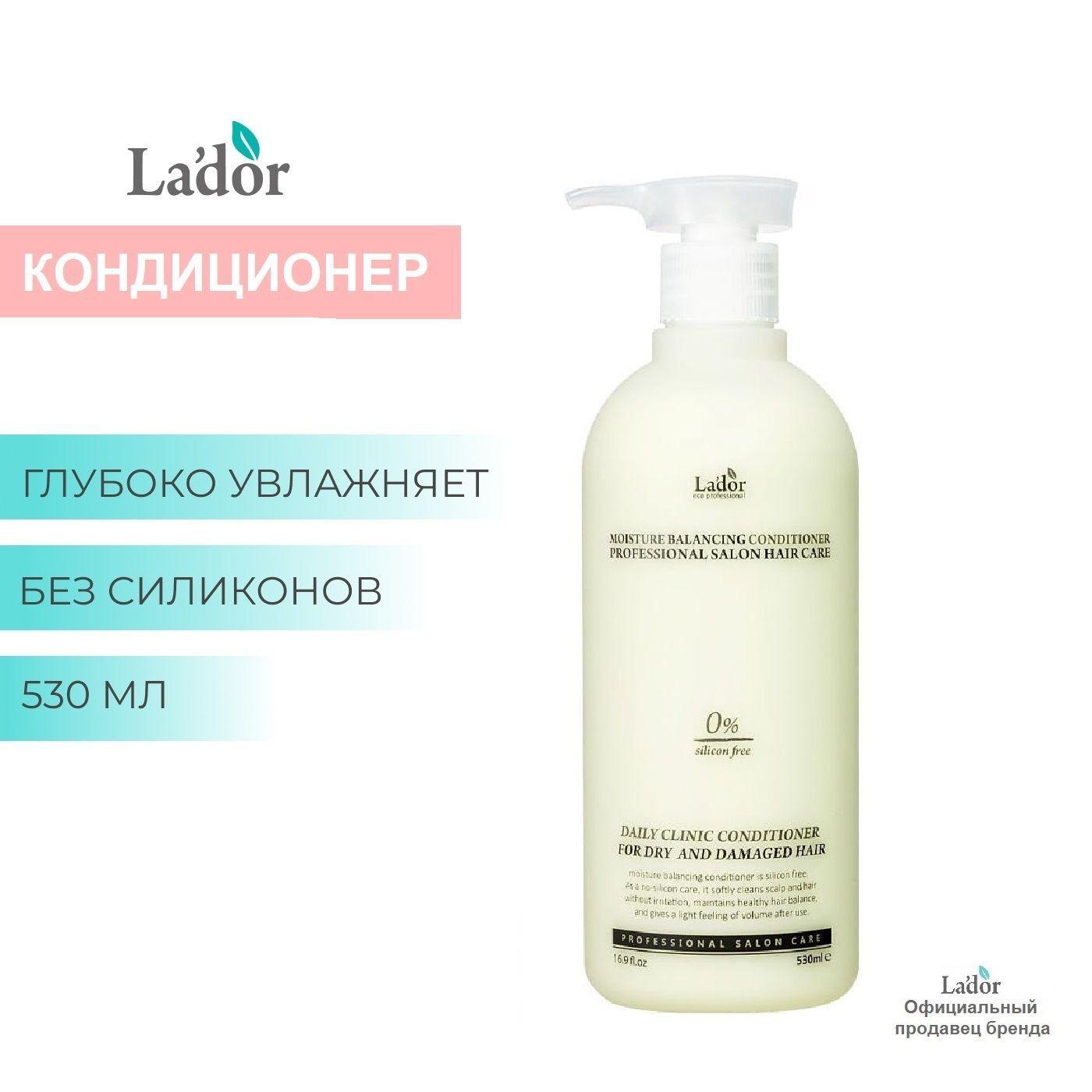 La'dor Кондиционер для волос увлажняющий Moisture Balancing Conditioner, 530 мл