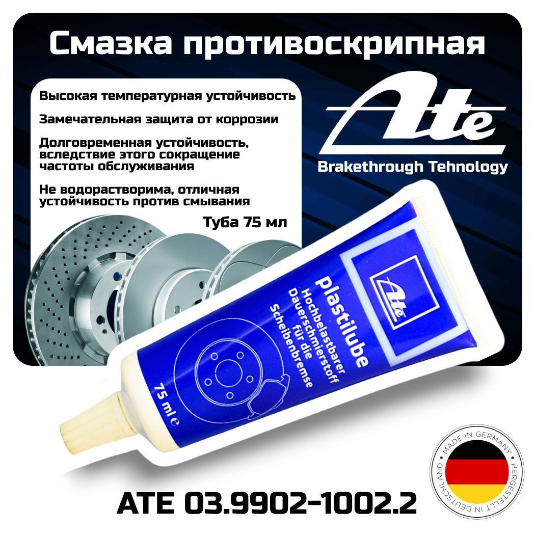 Смазка пластичная ATE Plastilube для тормозных систем 75 мл 03-9902-1002-2