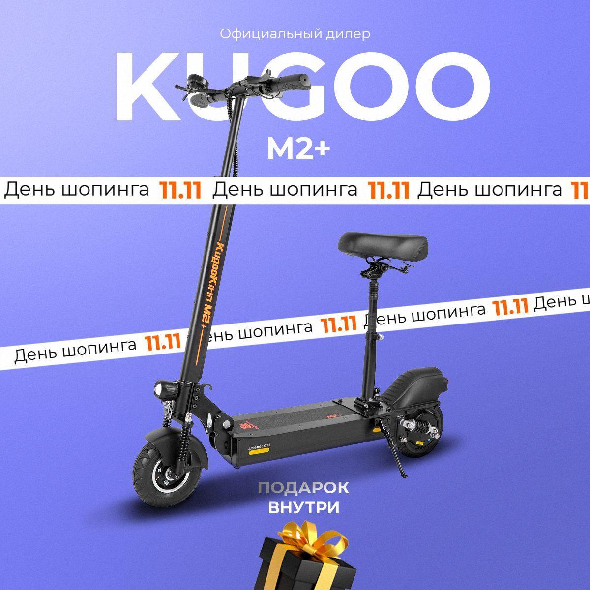 Электросамокат c сиденьем Kugoo Kirin M2, мощность 350 Вт, до 30 км/ч, пробег до 25 км.