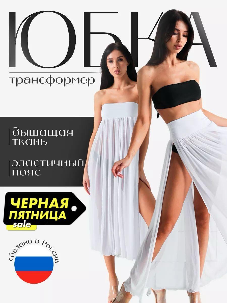 Юбка simple chic Пляжная одежда