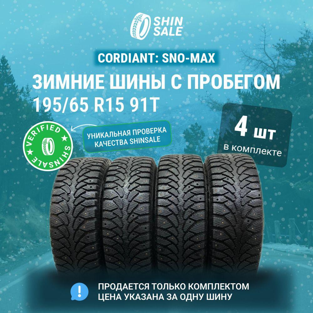 Cordiant 4 шт. Sno-Max T0136142 Шины  с пробегом зимние 195/65  R15 91T Шипованные