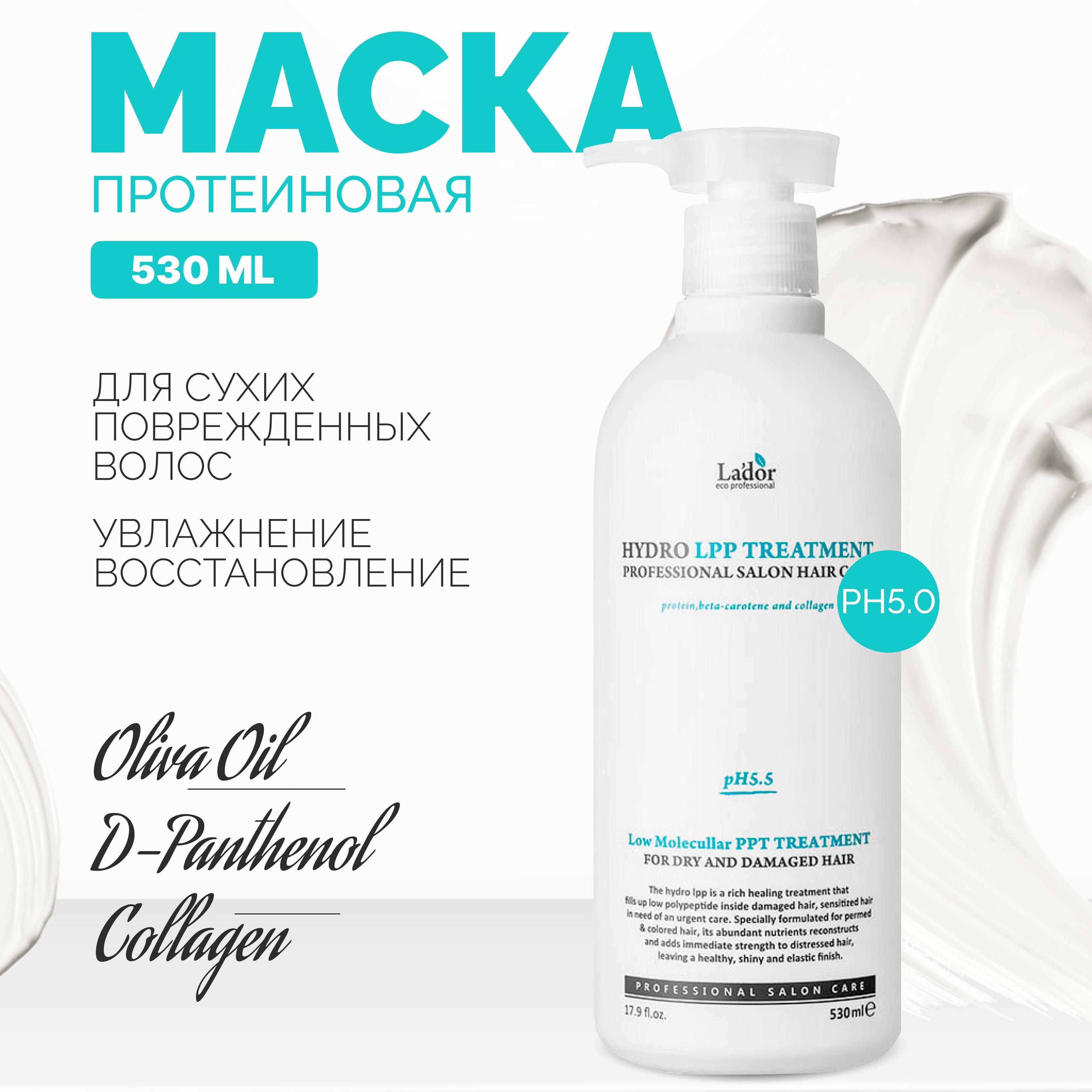 Lador Маска для волос восстанавливающая и увлажняющая с коллагеном Eco Hydro LPP Treatment 530 ml