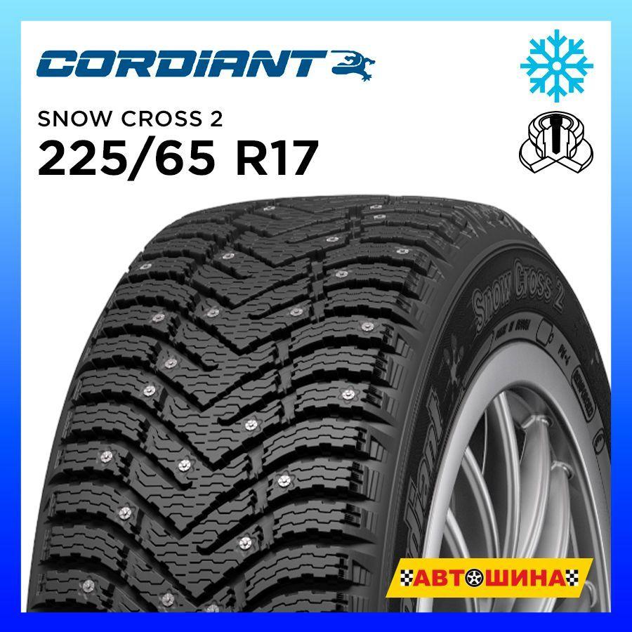 Cordiant 225/65 R17 SNOW_CROSS_2 Шины  зимние 225/65  R17 106T Шипованные