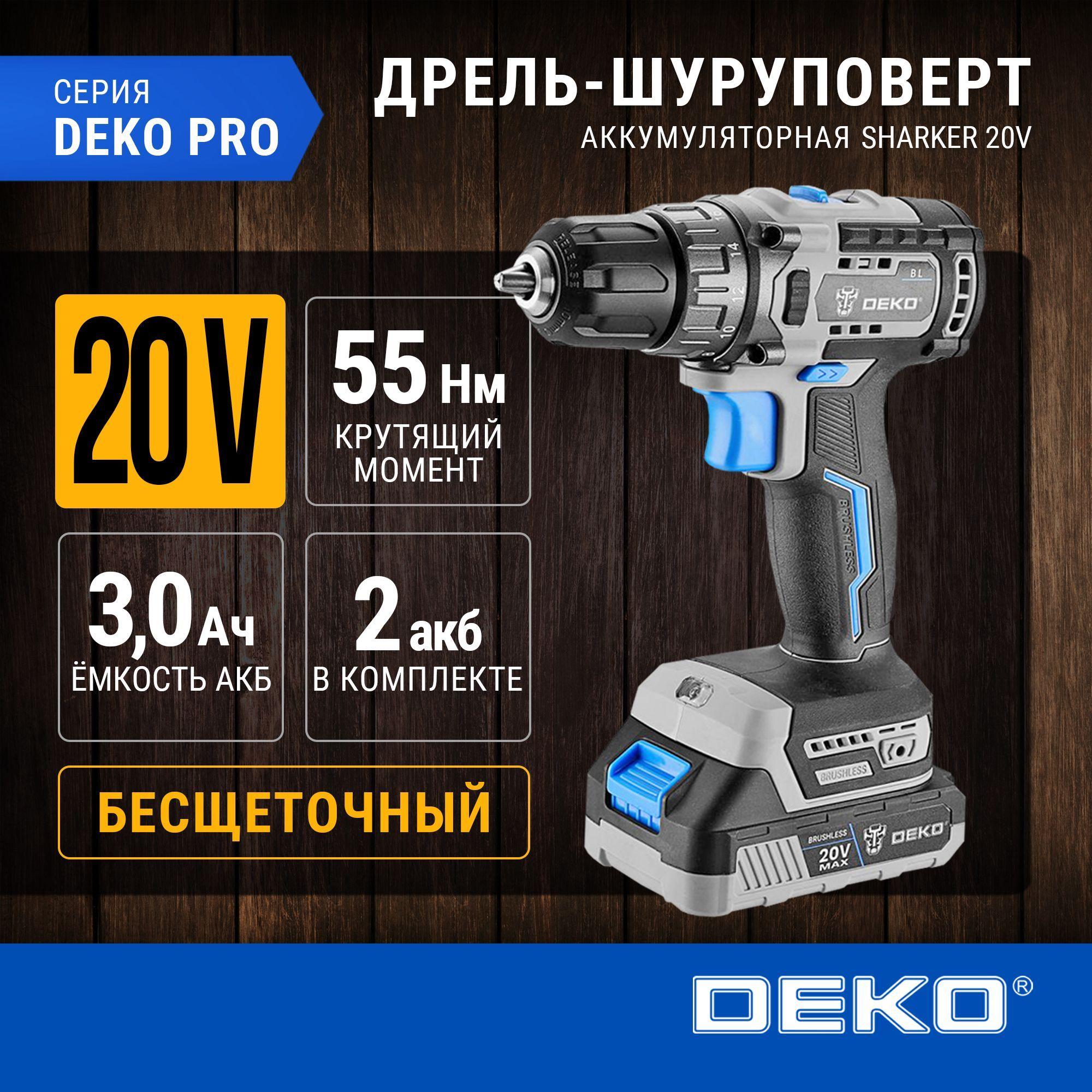 Дрель-шуруповерт аккумуляторная бесщеточная DEKO Sharker 20V в кейсе, 20В, 2*3.0Ач