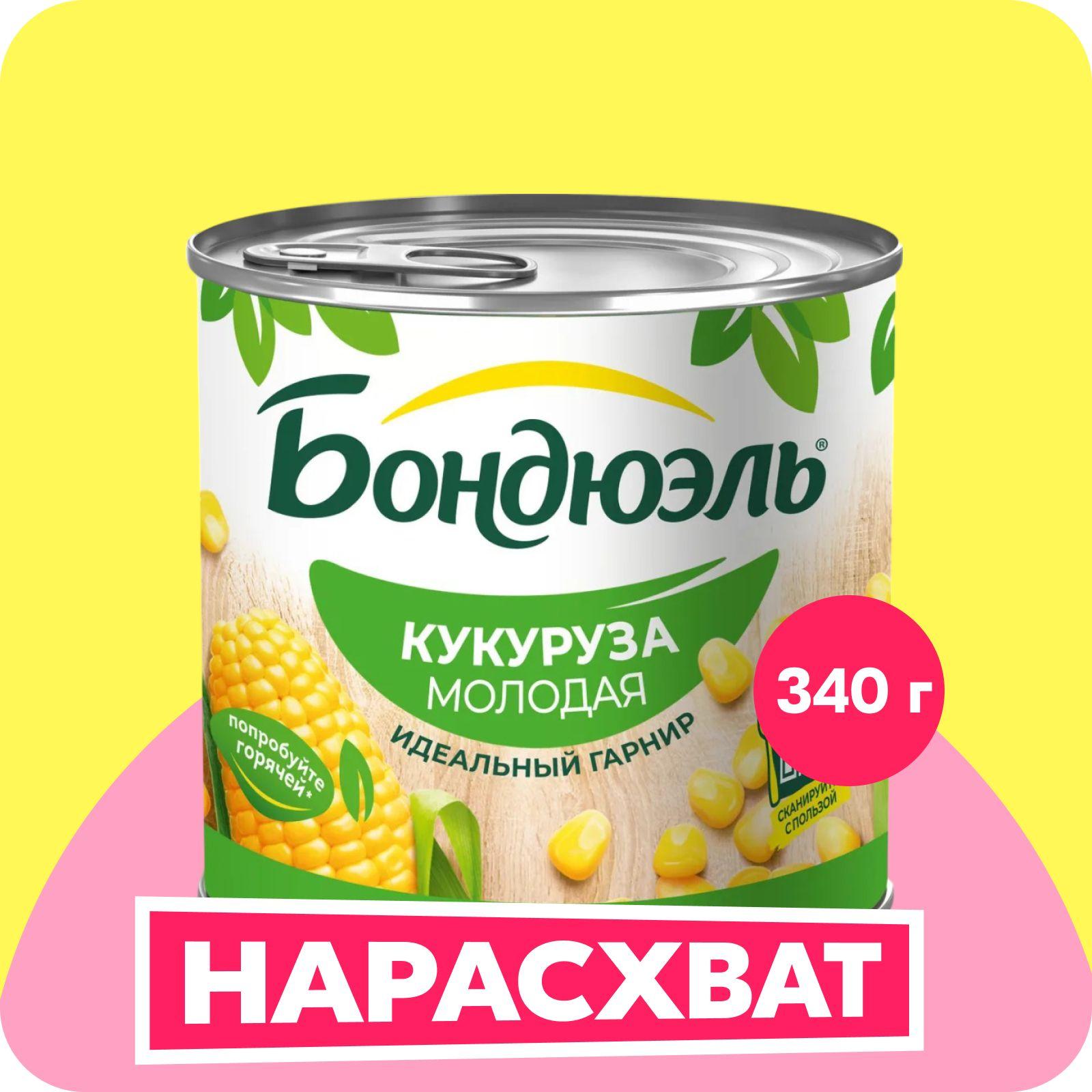 Кукуруза Бондюэль молодая, 340 г