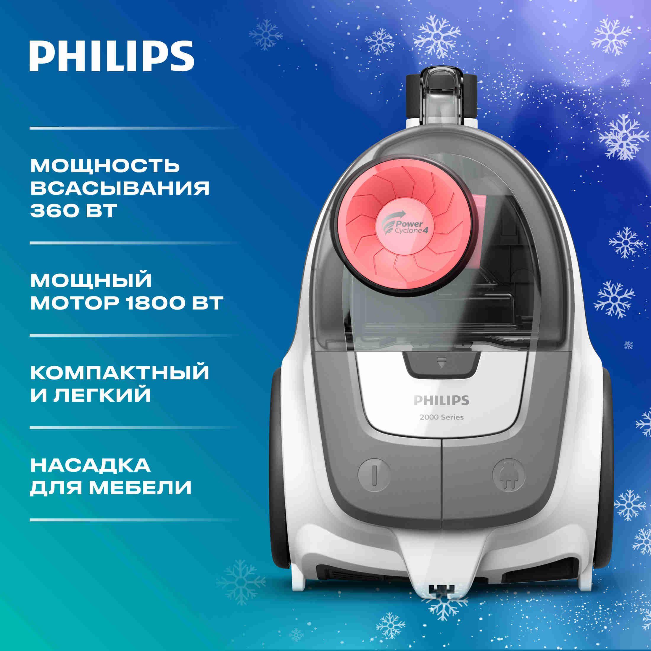 Philips Бытовой пылесос 2000 Series XB2042/01, черный, белый