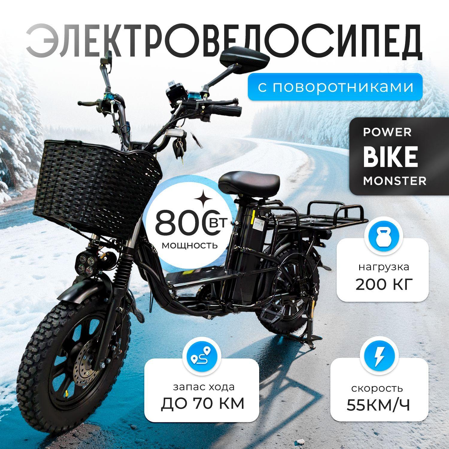 Power Bike Электровелосипед, 800 Вт