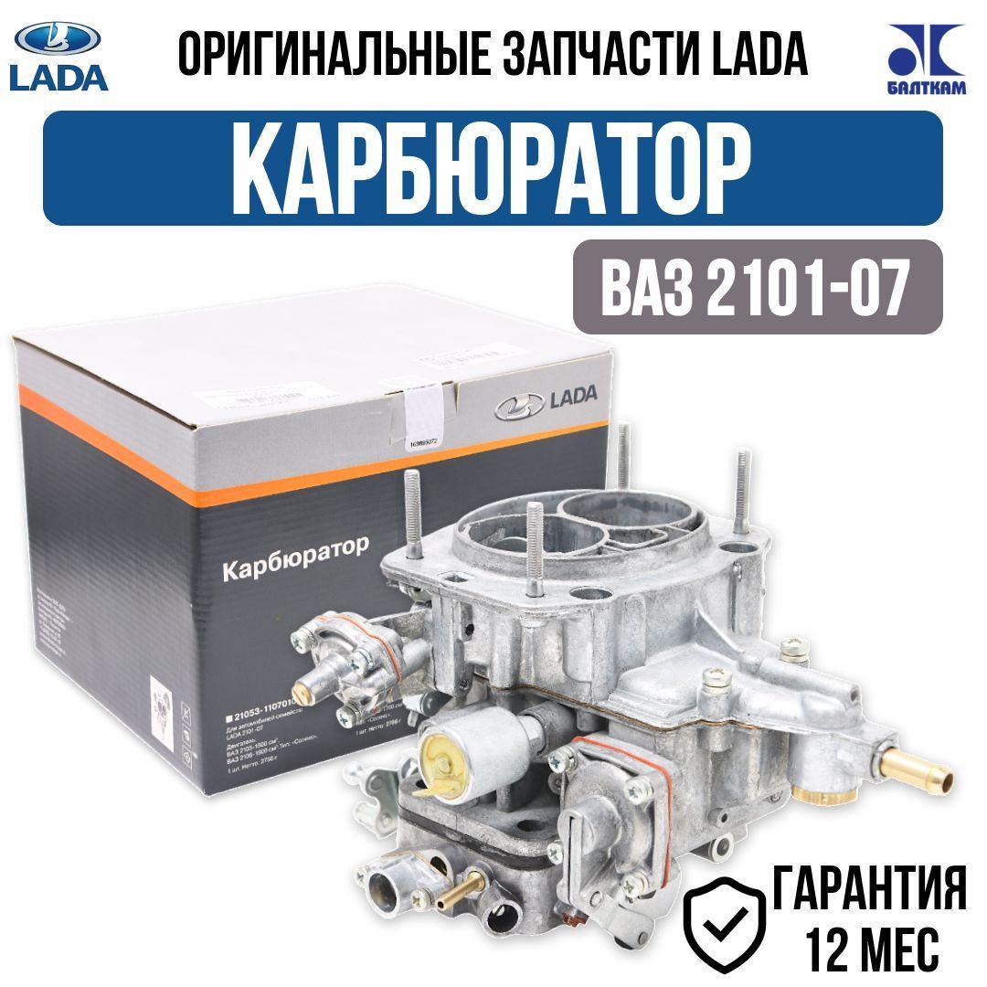 Карбюратор ВАЗ-21073 (21213)Нива V-1,7 LADA (ДААЗ) 21073-1107010-00