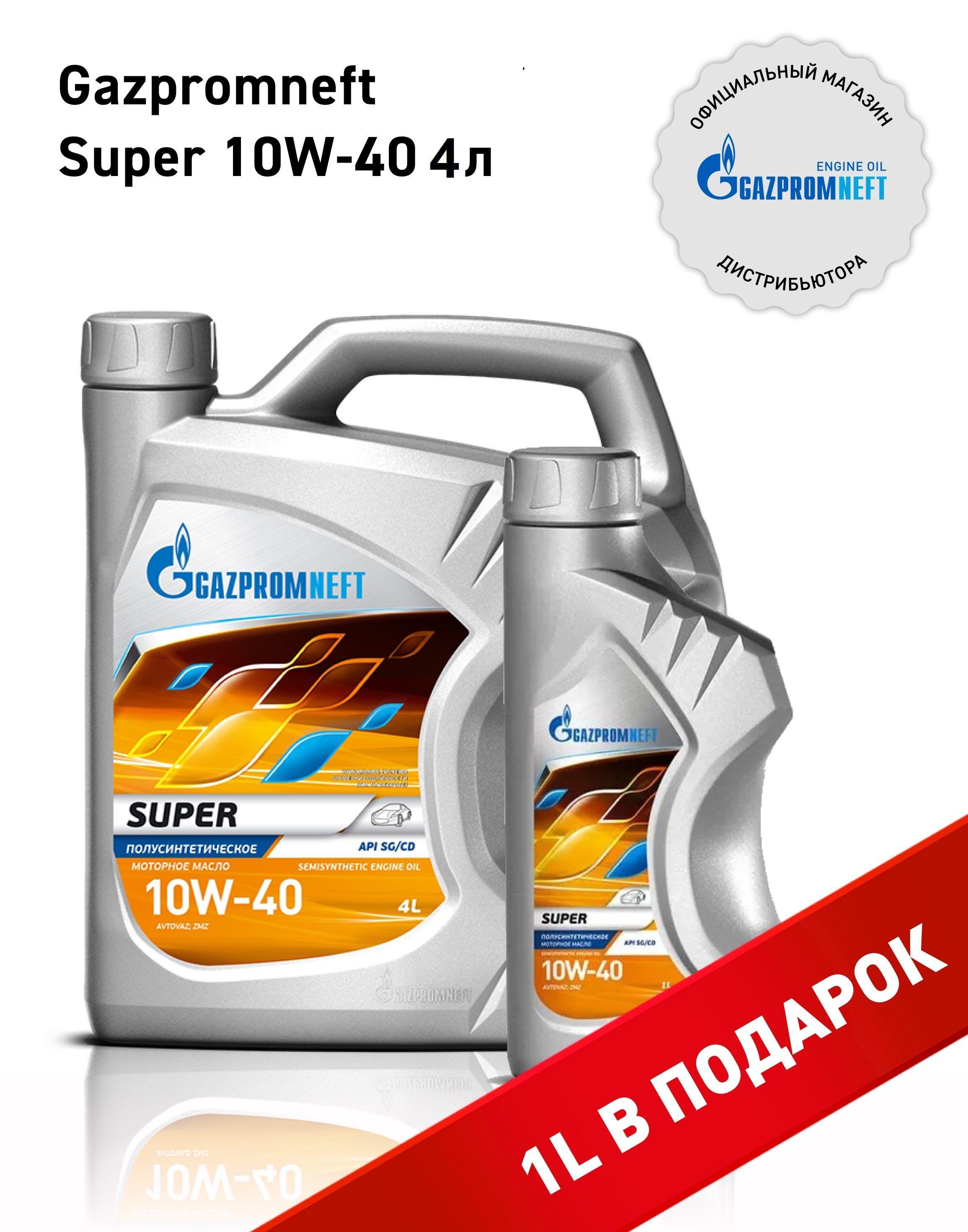 Gazpromneft Super 10W-40 Масло моторное, Полусинтетическое, 4.02 л