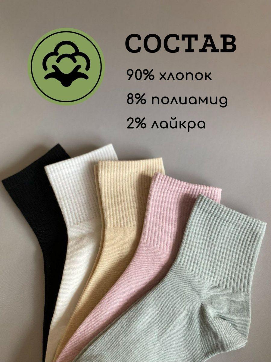 Комплект носков LIL SOCKS, 5 пар