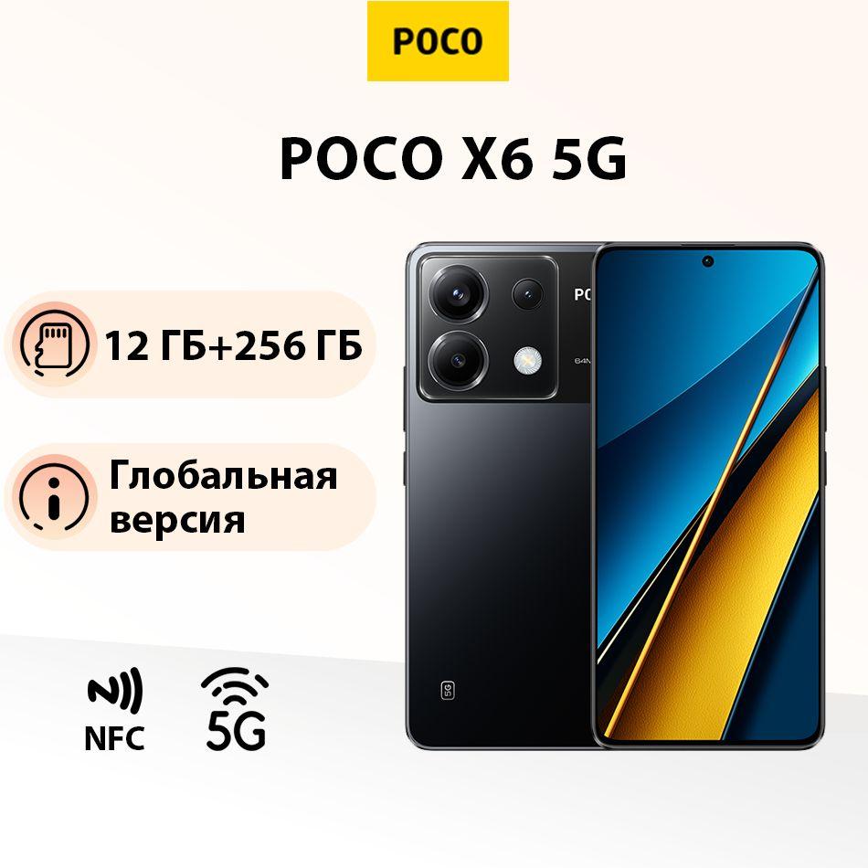 Poco Смартфон POCO X6 5G NFC Глобальная версия поддерживает русский язык 12/256 ГБ, черный