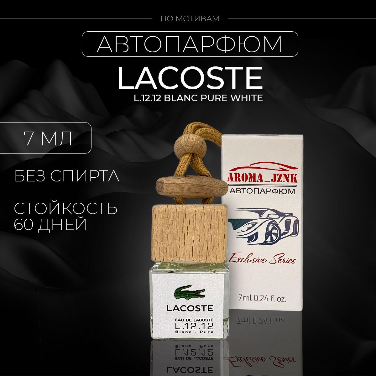 Aroma jznk Ароматизатор автомобильный, Lacoste L.12.12 Blanc White, 7 мл