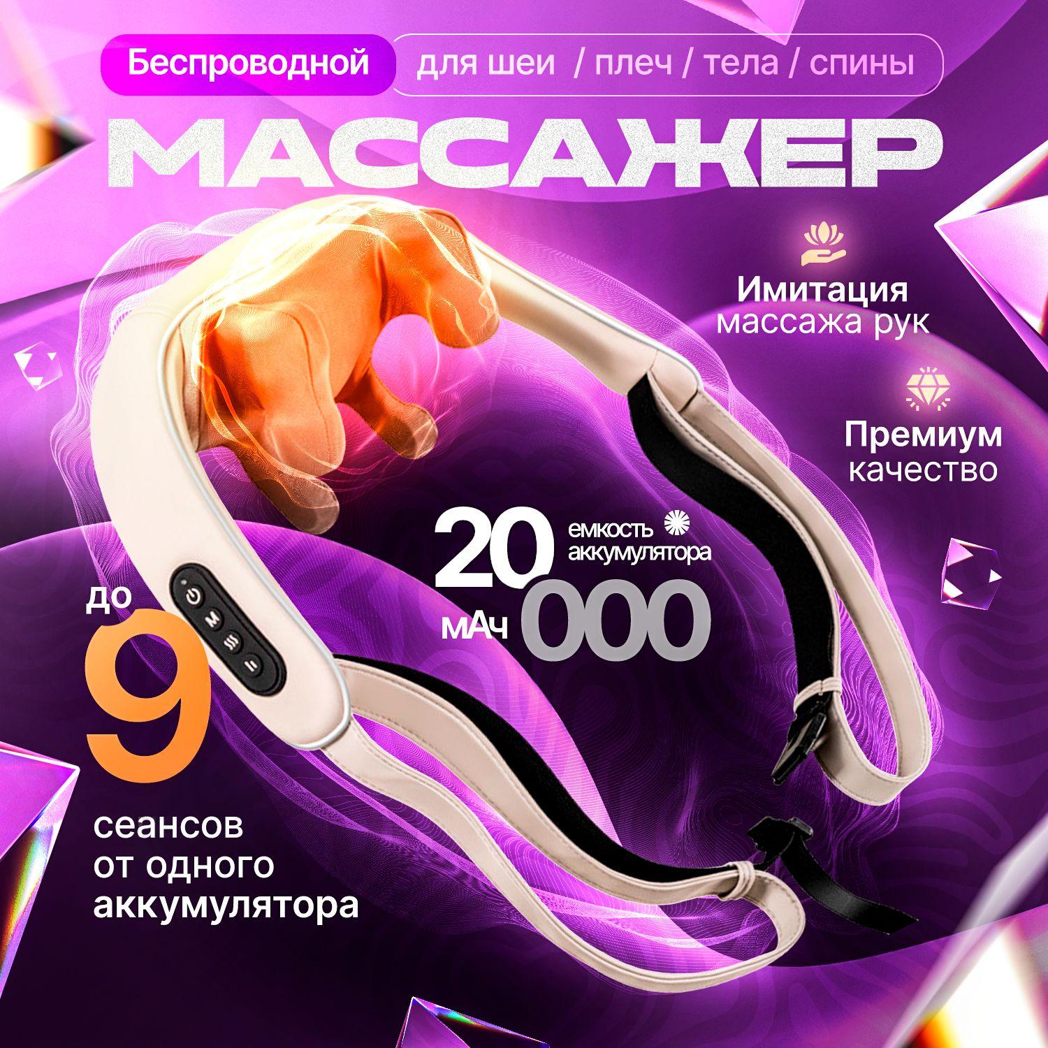 techtune | Массажер для шеи и плеч , тела , ног , головы , спины