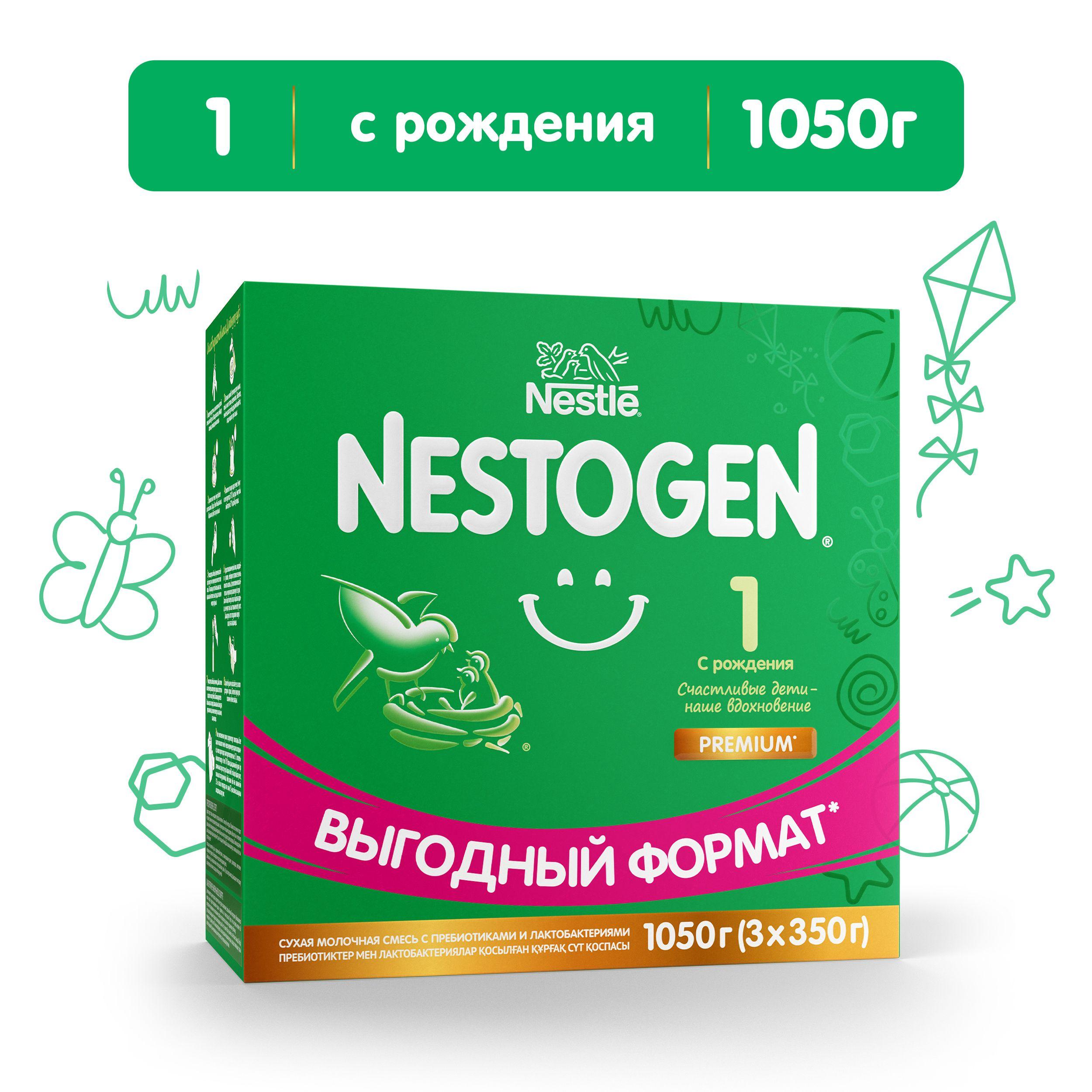 Молочная смесь Nestle Nestogen Premium 1, с рождения, для регулярного мягкого стула, 1050 г