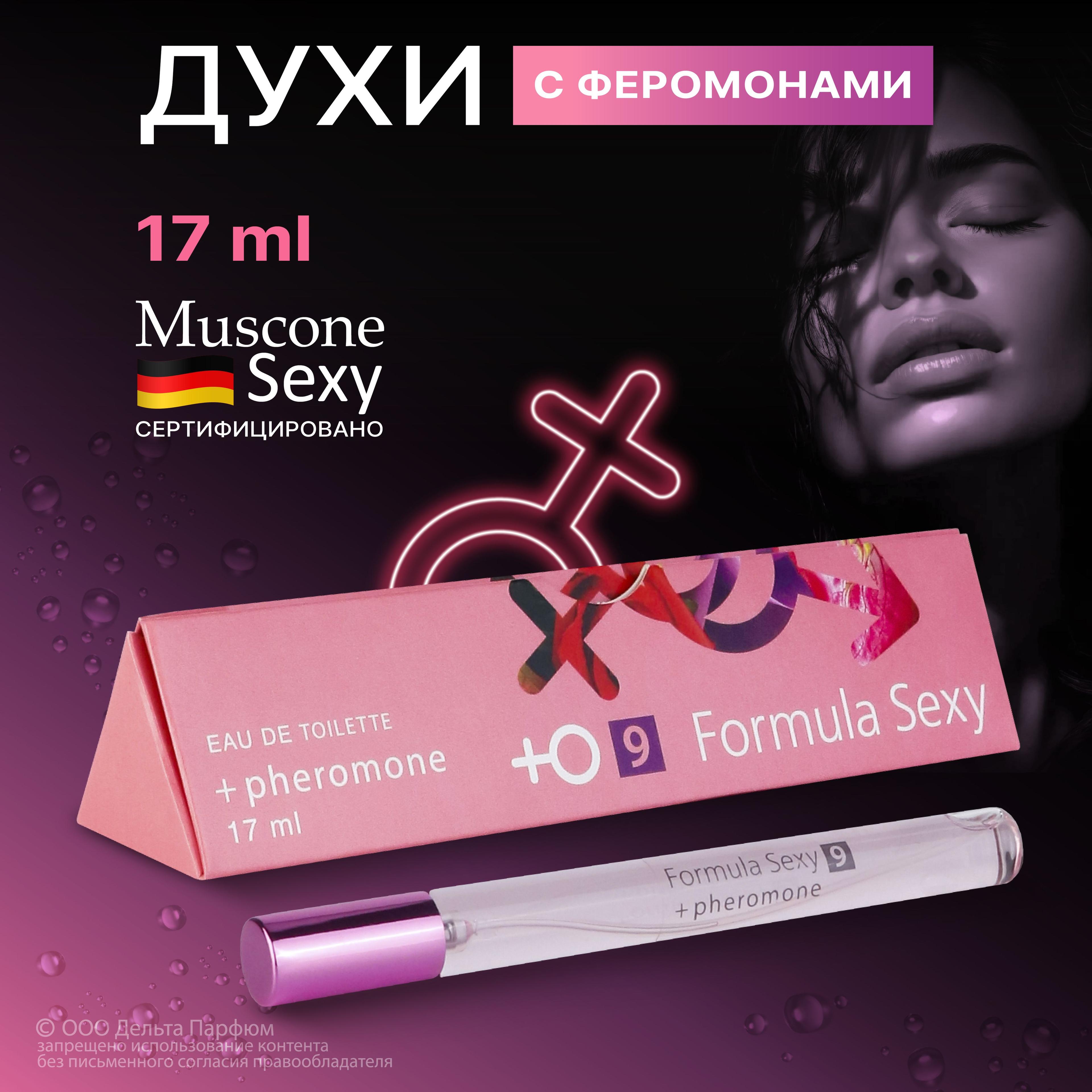 Туалетная вода женская Formula Sexy №9 с феромонами личи бергамот персик сандал 17 мл