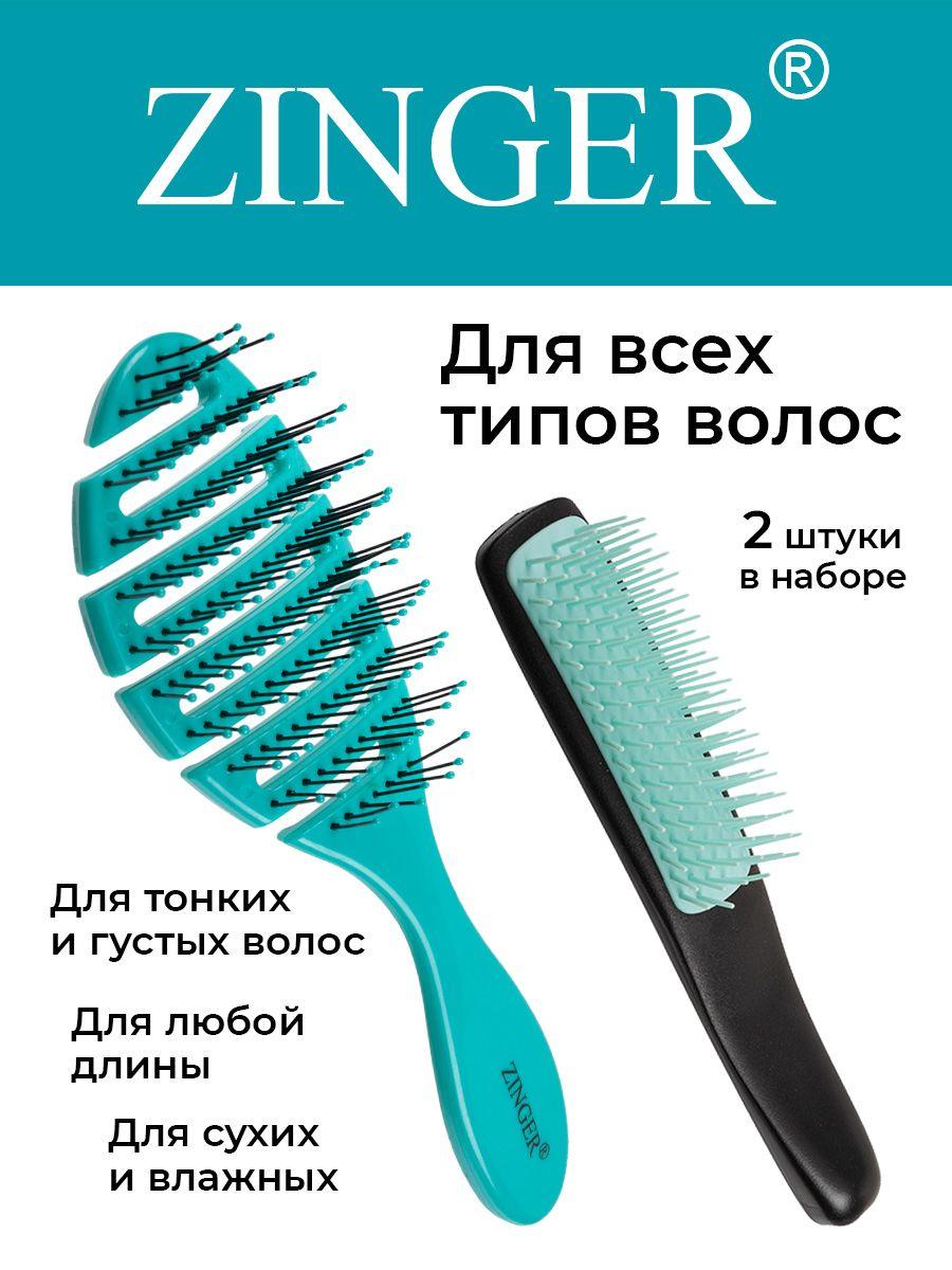 Zinger Набор расчесок OS-5047 Turguoise + 2104 Turguoise , щетки для мокрых и сухих волос и массажа головы