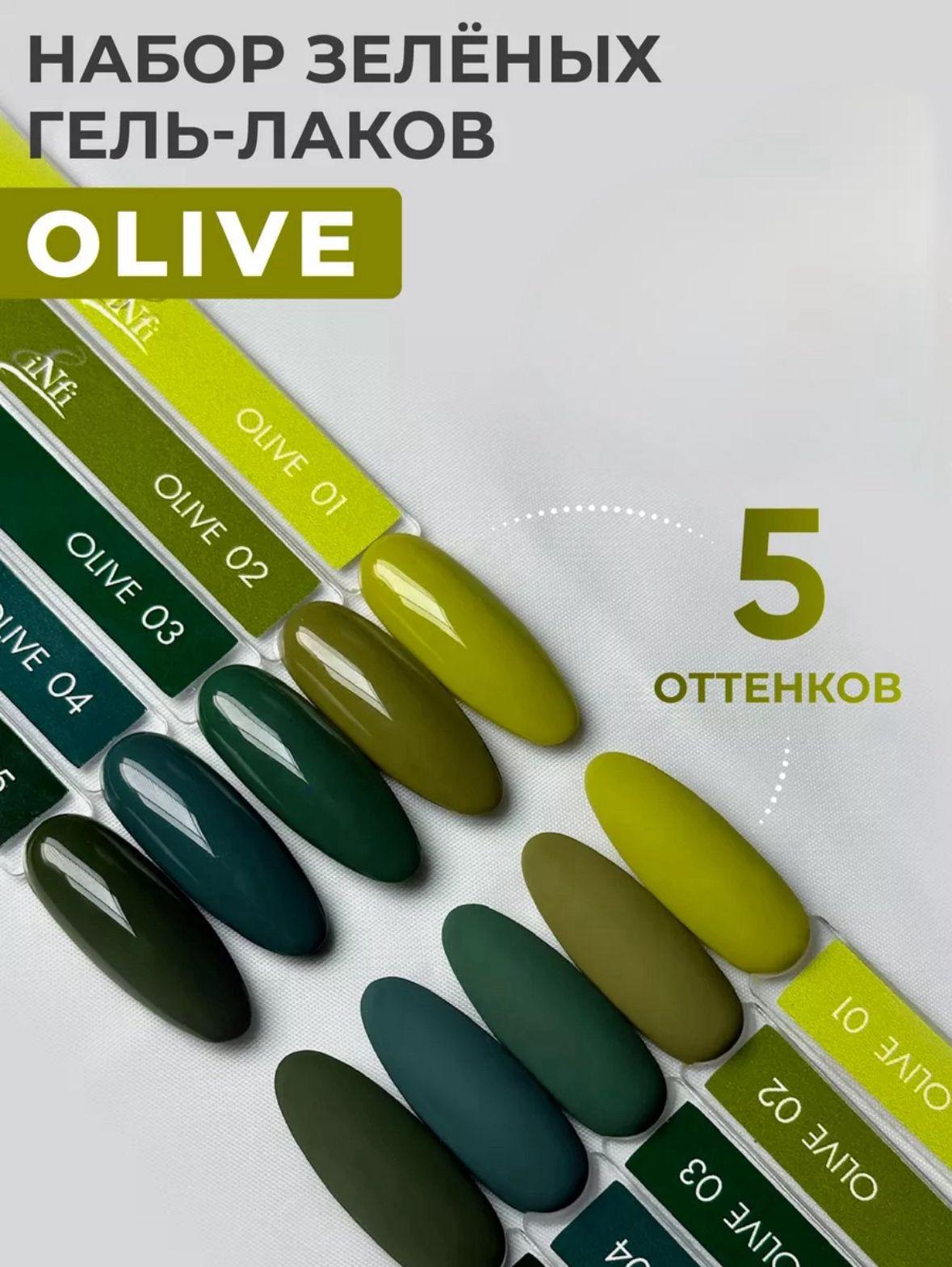 НАБОР-1 гель-лаков оливково-зеленая коллекция OLIVE 5 шт