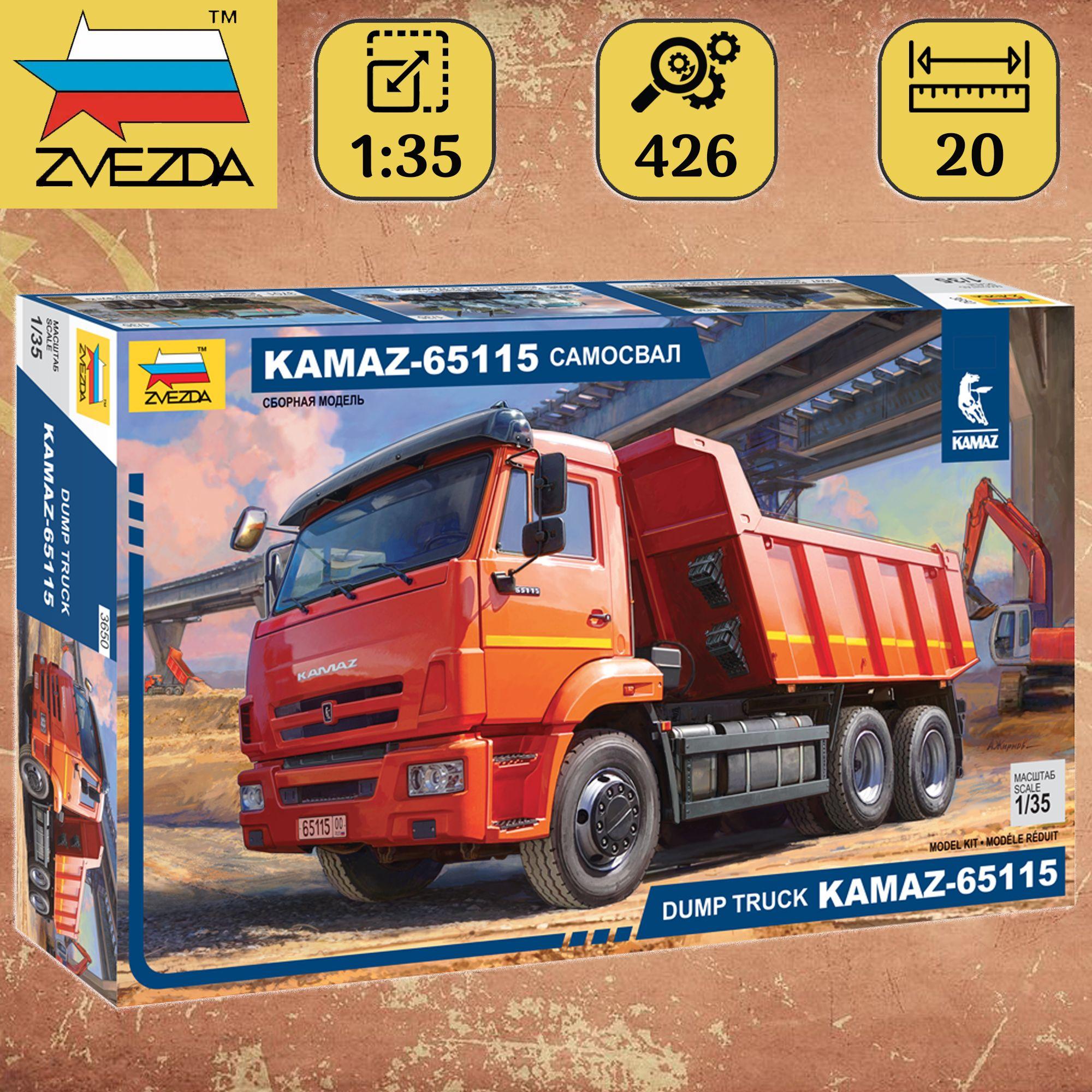 Сборная модель ZVEZDA KAMAZ-65115 самосвал, набор для сборки, масштаб 1:35, Звезда 3650