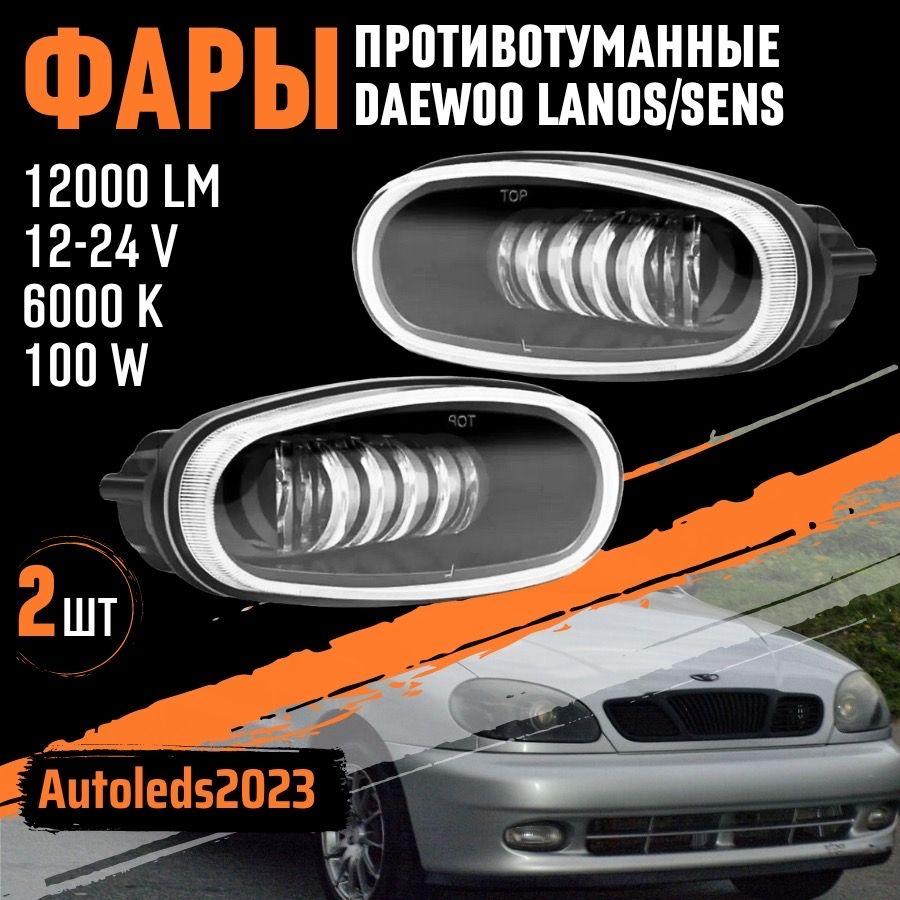 autoleds Фара автомобильная, Светодиодная, 2 шт., арт. G0105