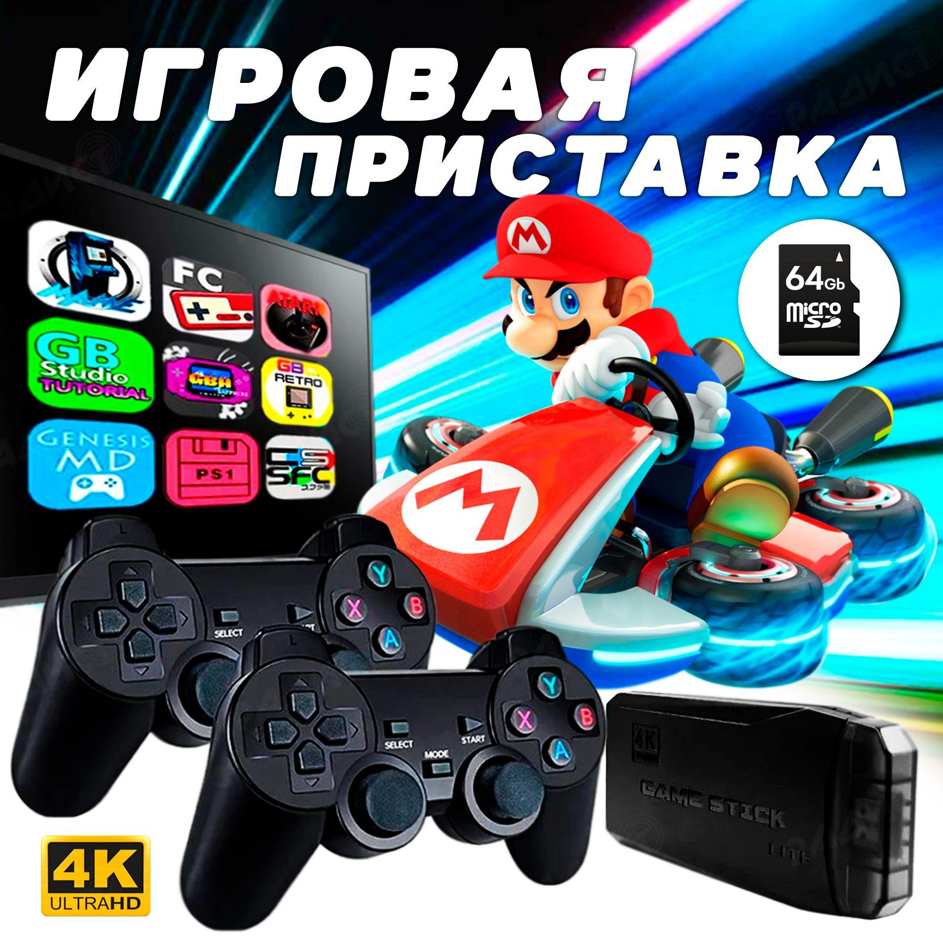 Портативная игровая приставка Game Stick Lite 64GB