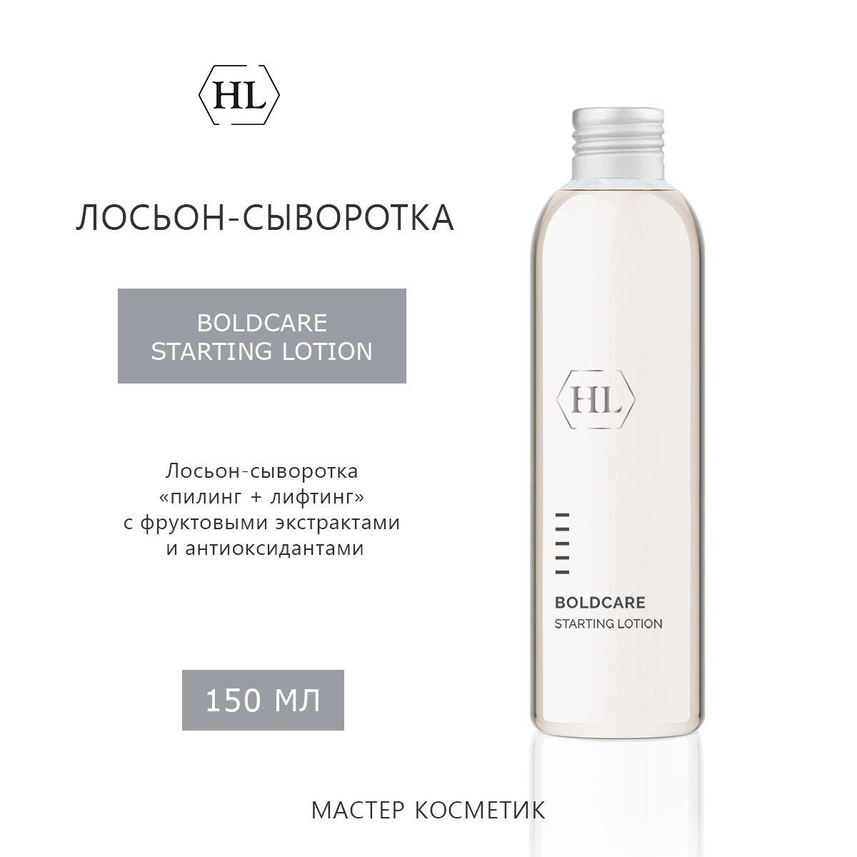 Лосьон-сыворотка BOLDCARE STARTING LOTION 150 мл