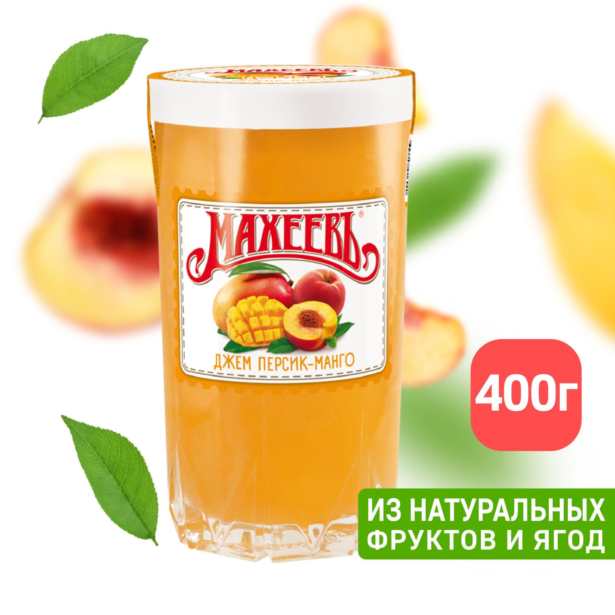 Джем Персик и Манго Махеевъ, стакан 400 гр.