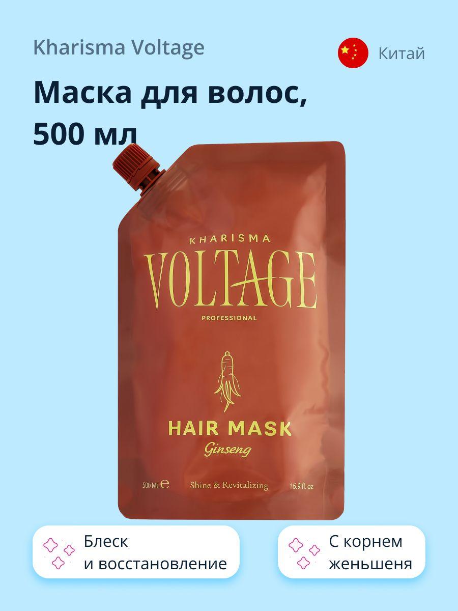 KHARISMA VOLTAGE Маска для волос GINSENG Блеск и восстановление, 500 мл