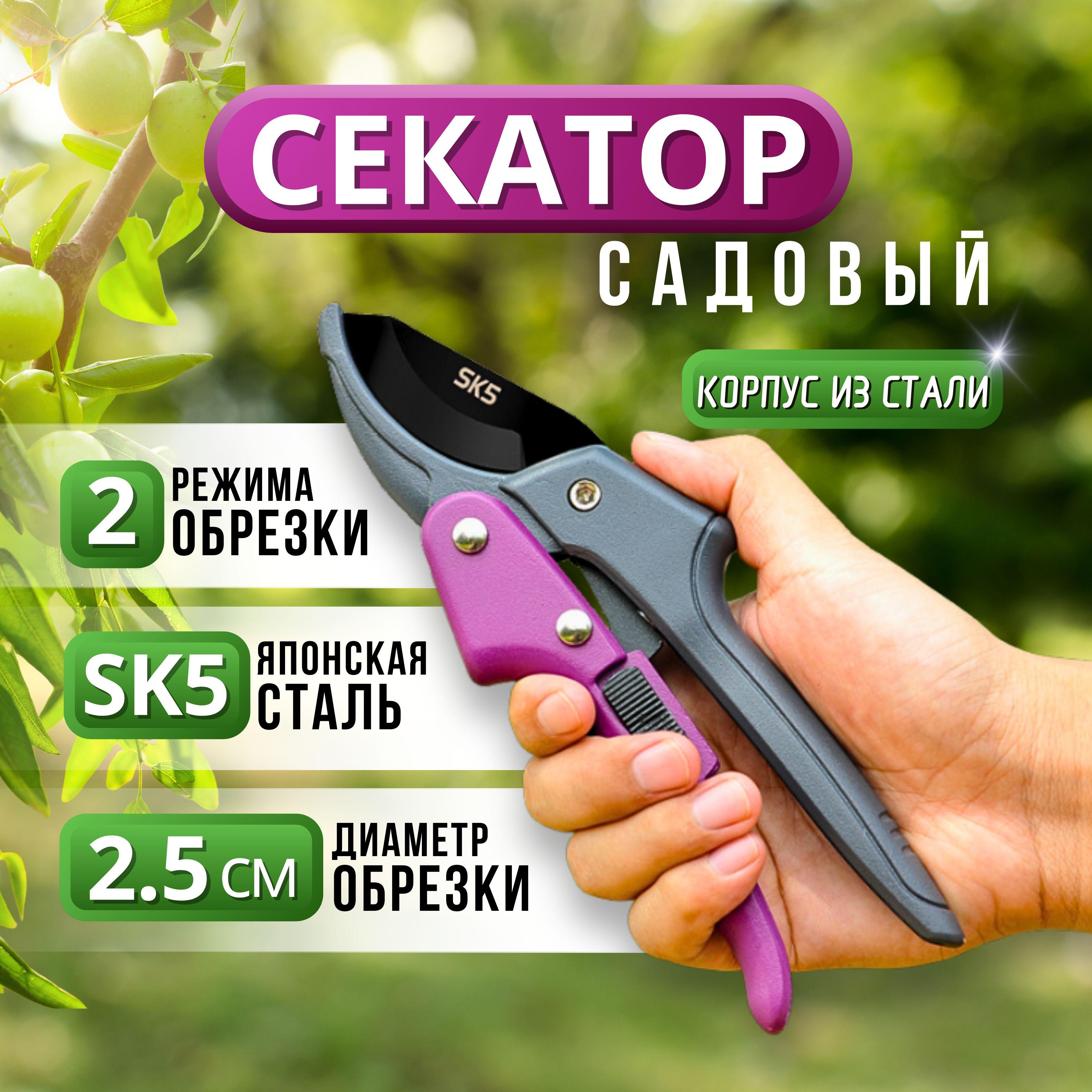 Секатор садовый c храповым механизмом , из стали SK5, срез до 25 мм. Секатор для обрезки веток, цветов, кустов и деревьев