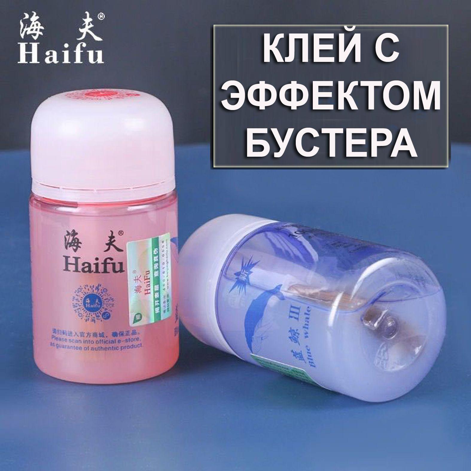 Клей + бустер Haifu 3 (120 мл для ракеток настольного тенниса, органический)