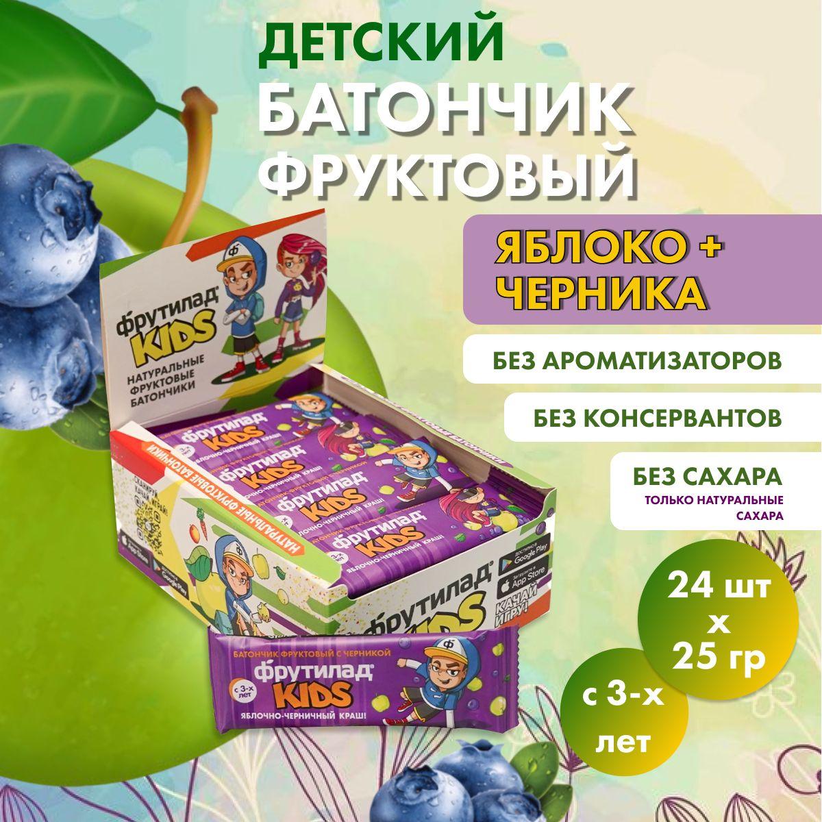 Детский фруктовый батончик с черникой, 24шт*25г/Фрутилад KIDS, с 3-х лет