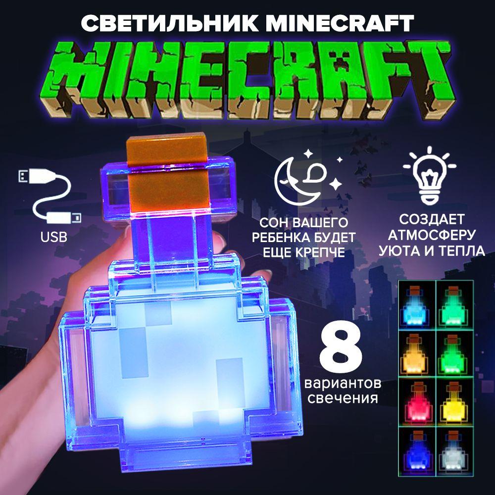 Minecraft | Майнкрафт/minecraft Детский ночник светильник USB Игровая модель, подарок для ребенка