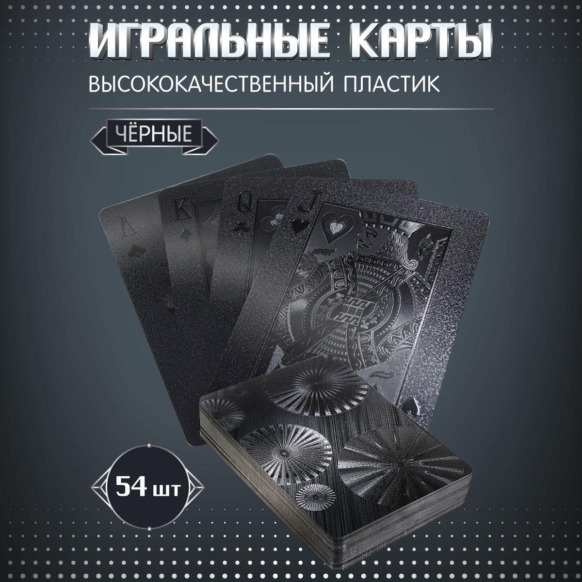 Игральные карты Miland для покера пластиковые "Круги" (54 шт.)