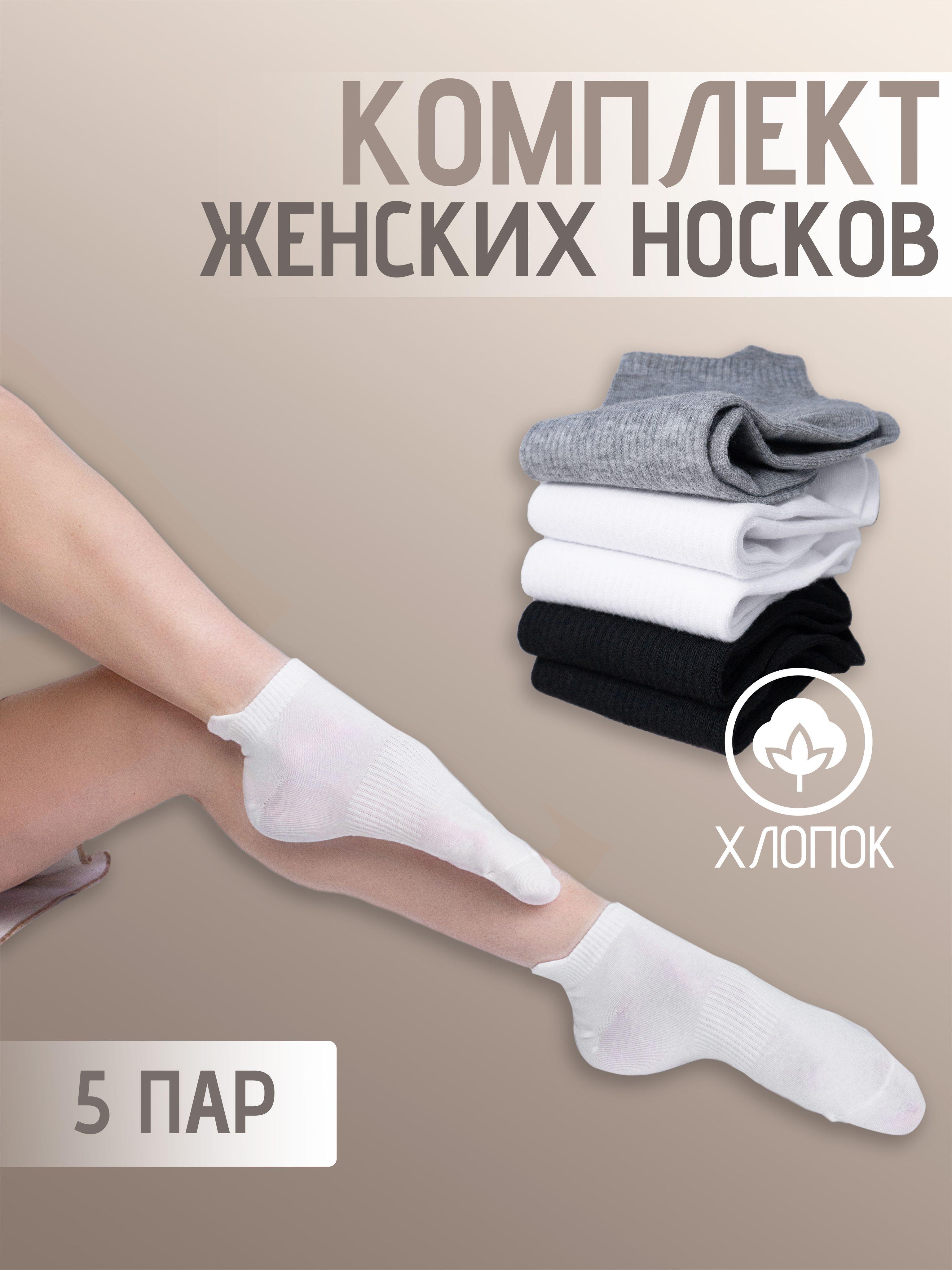 Комплект носков Pesail Socks, 5 пар