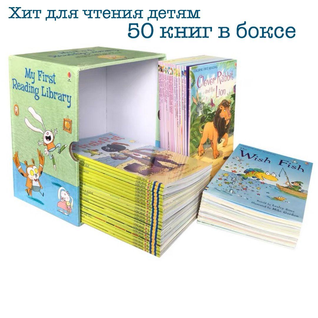 My first Reading Library Usborne 50 детских книг на Английском языке для чтения