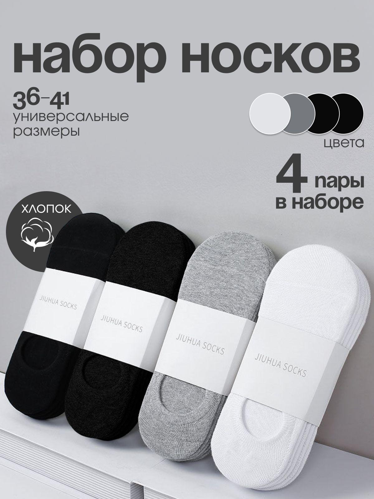 Комплект носков AMBERRY, 4 пары