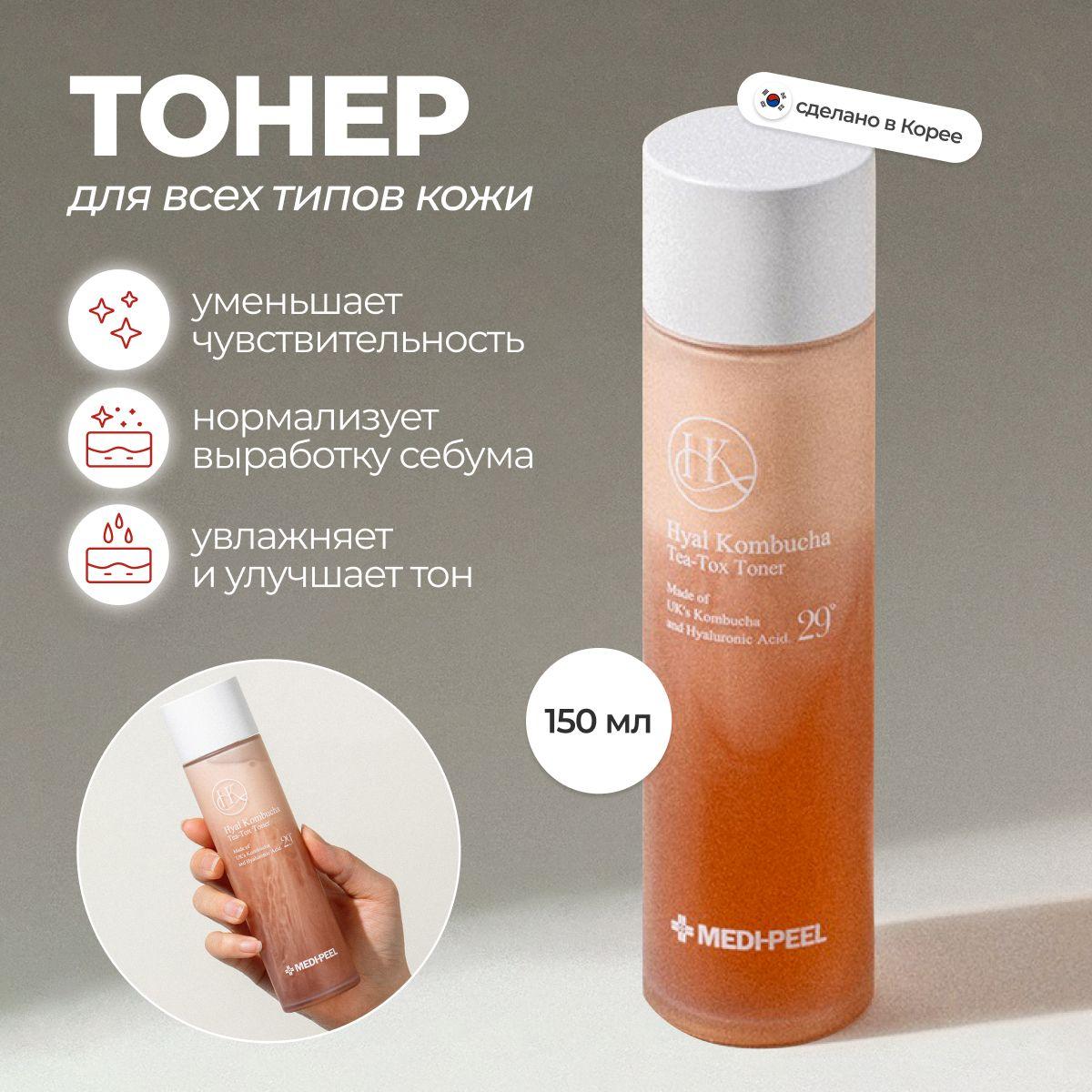 MEDI-PEEL Hyal Kombucha Tea-Tox Toner Увлажняющий тонер с комбучей