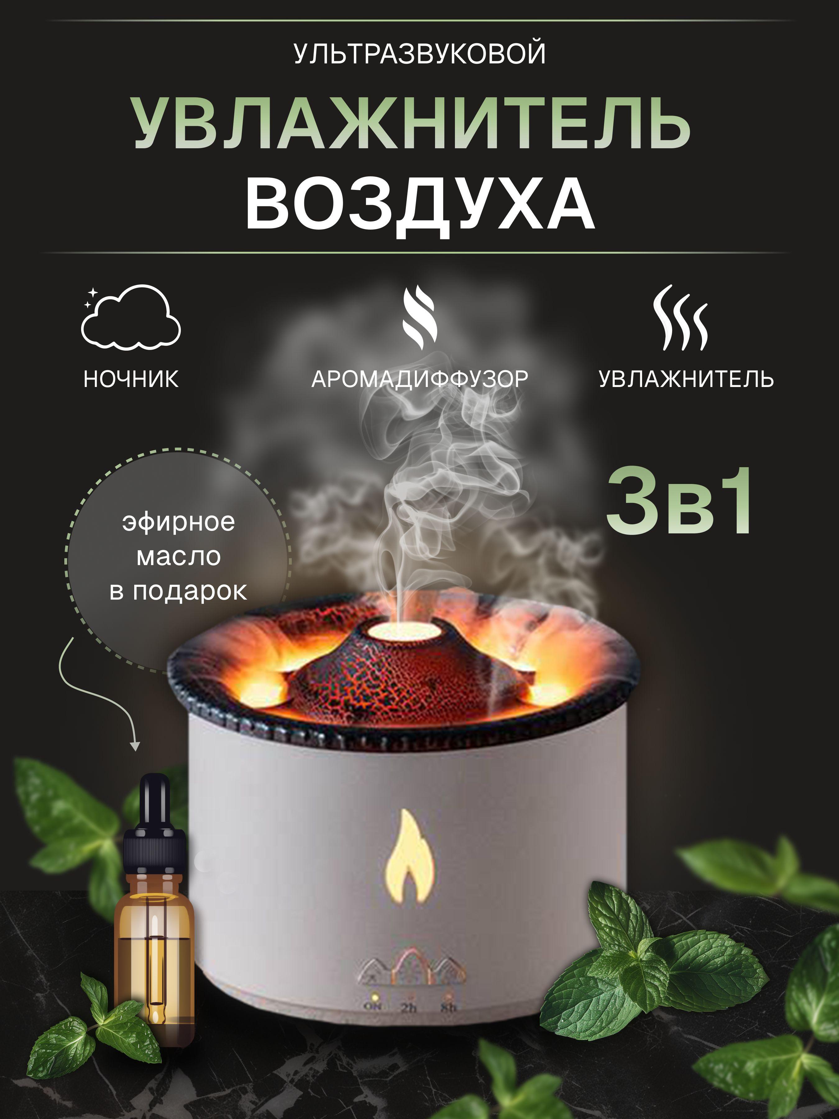 Stellar Увлажнитель воздуха Volcano Humidifier, белый