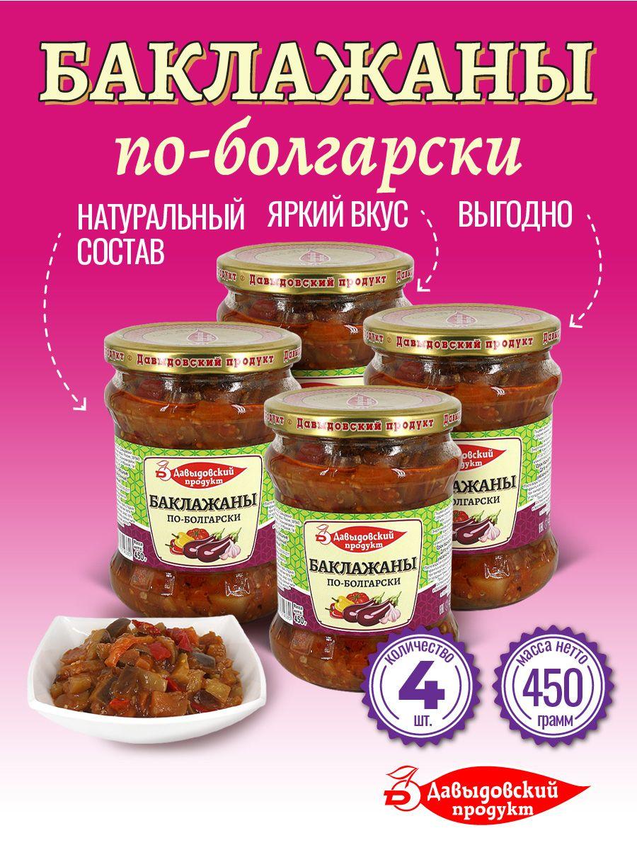 Баклажаны по-болгарски 450 гр - 4 шт.