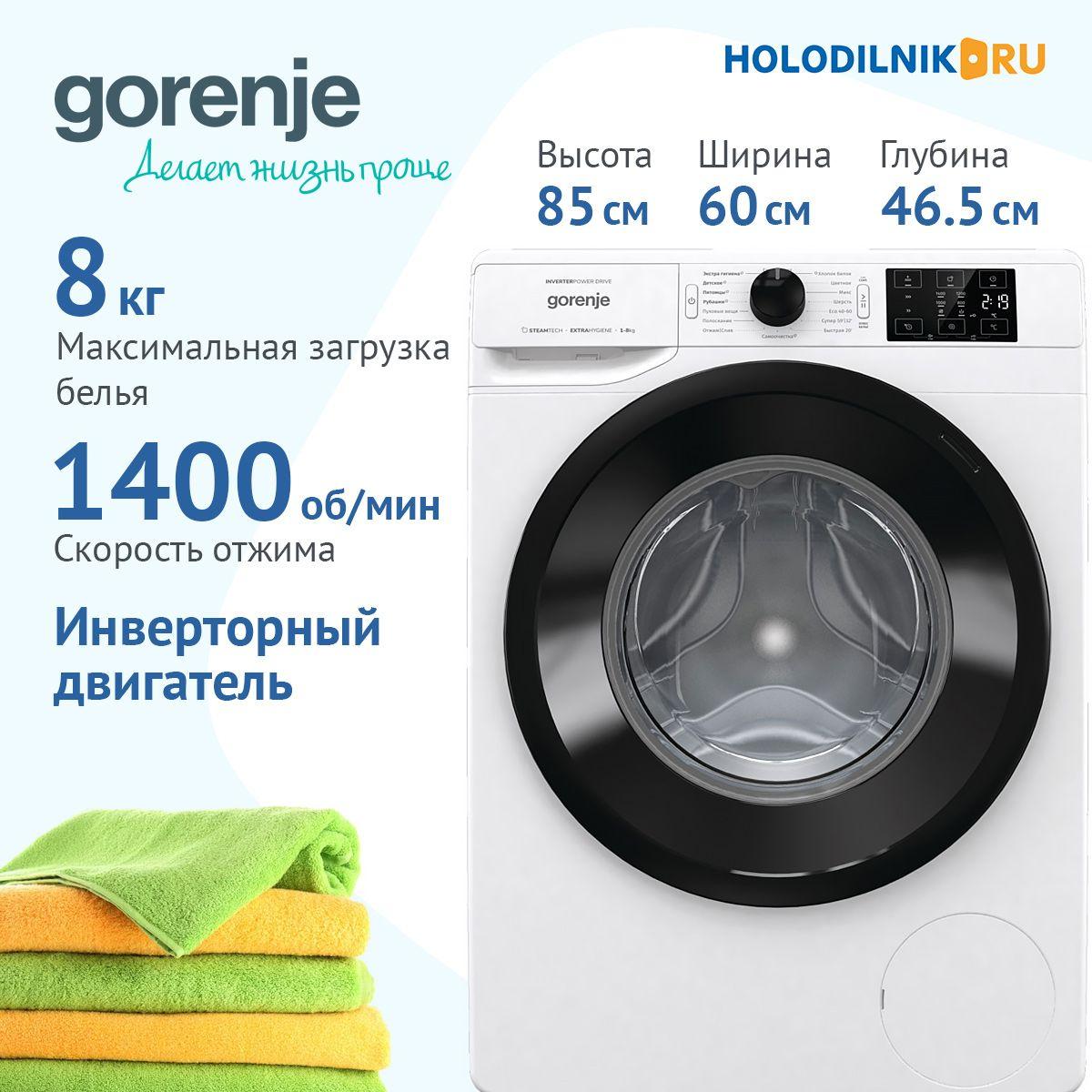 Стиральная машина Gorenje WNEI84SDS