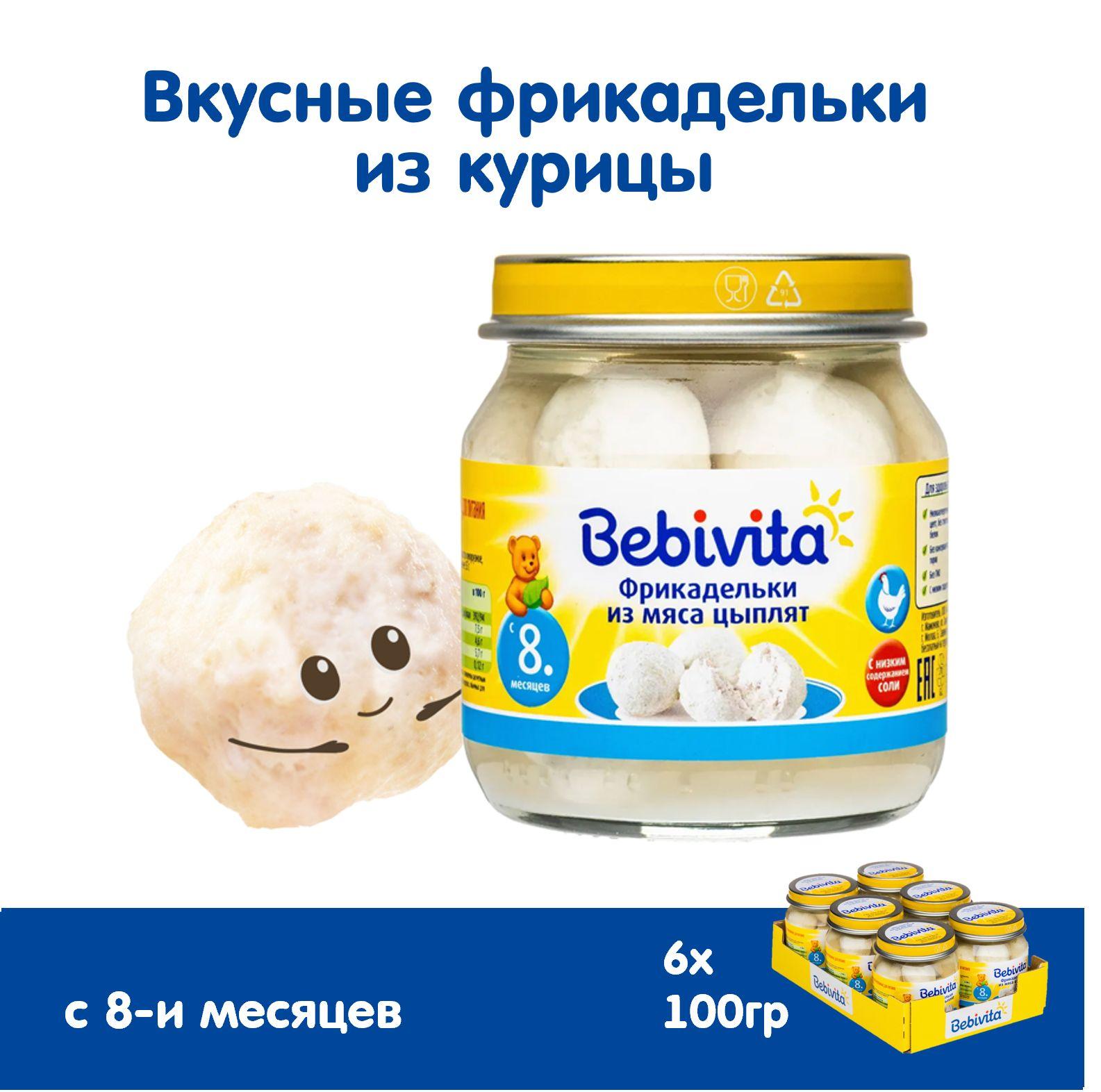 Пюре с кусочками детское Bebivita Фрикадельки из мяса цыплят, с 8 месяцев, 6 шт x 100 г