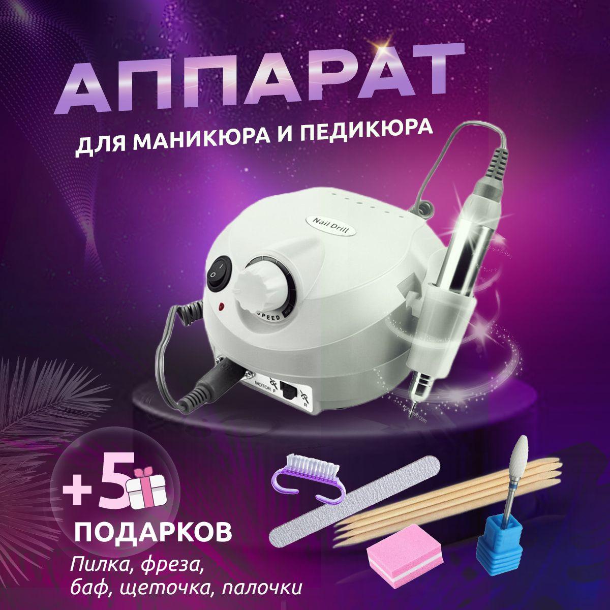 Аппарат для маникюра и педикюра Nail Drill