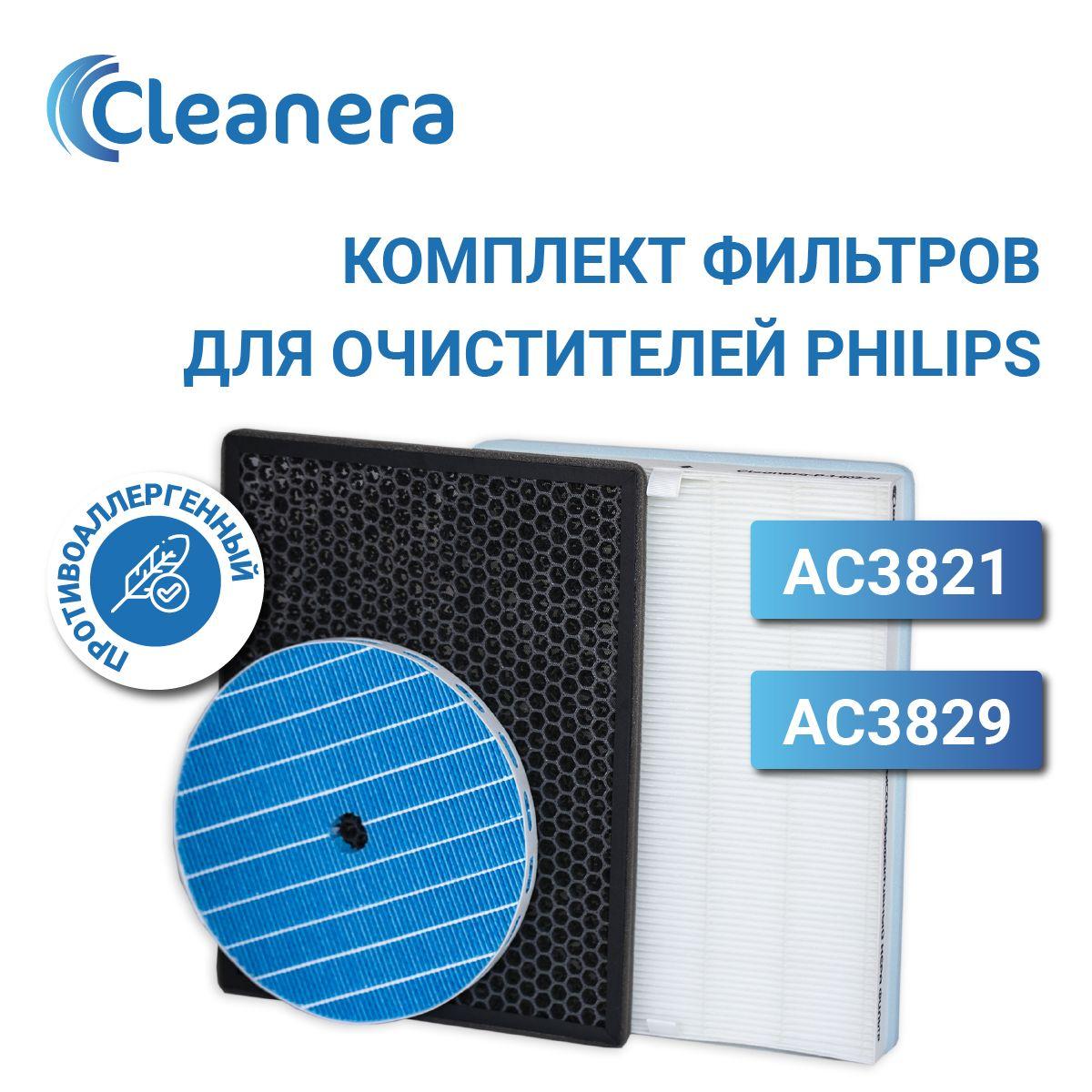 HEPA фильтр для очистителя воздуха + угольный + увлажняющий для Philips AC3821, AC3829, комплект FY2422/30 + FY2420/30 + FY3435/30