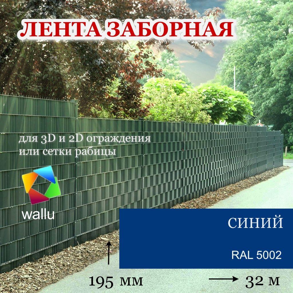 wallu Комплектующие для забора и ворот