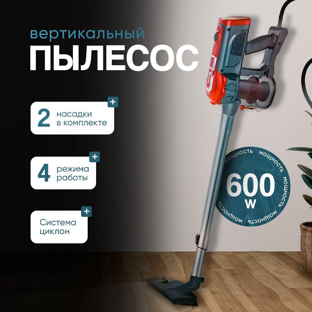 B&P | Пылесос для дома вертикальный B&P ручной пылесос проводной, 600 Вт