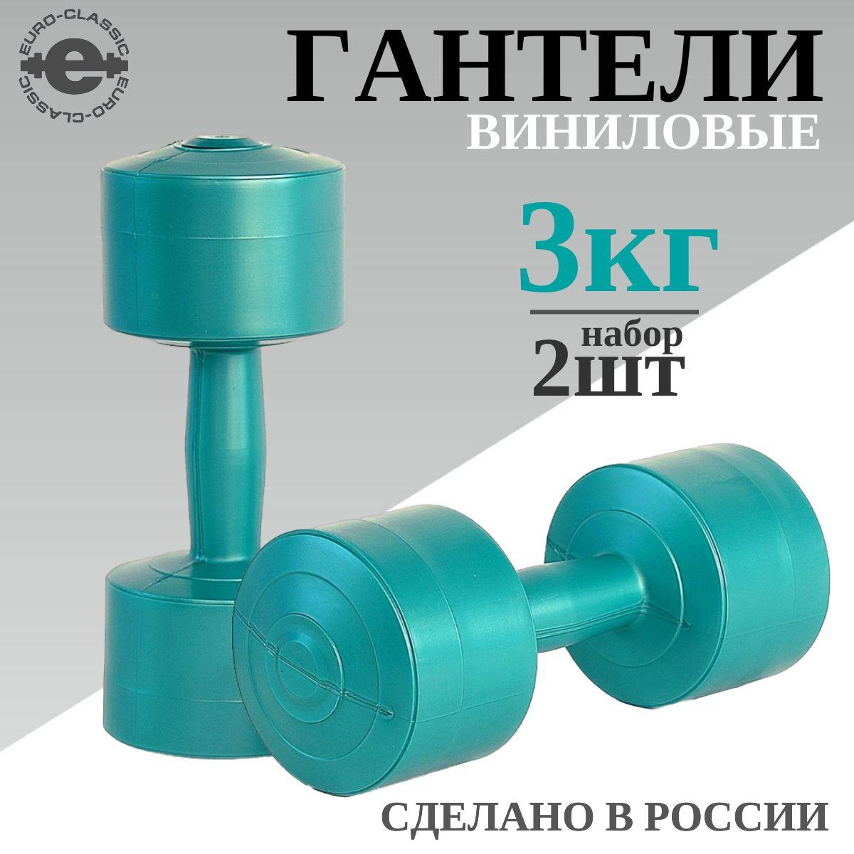 Гантели 3 кг для фитнеса 2 шт