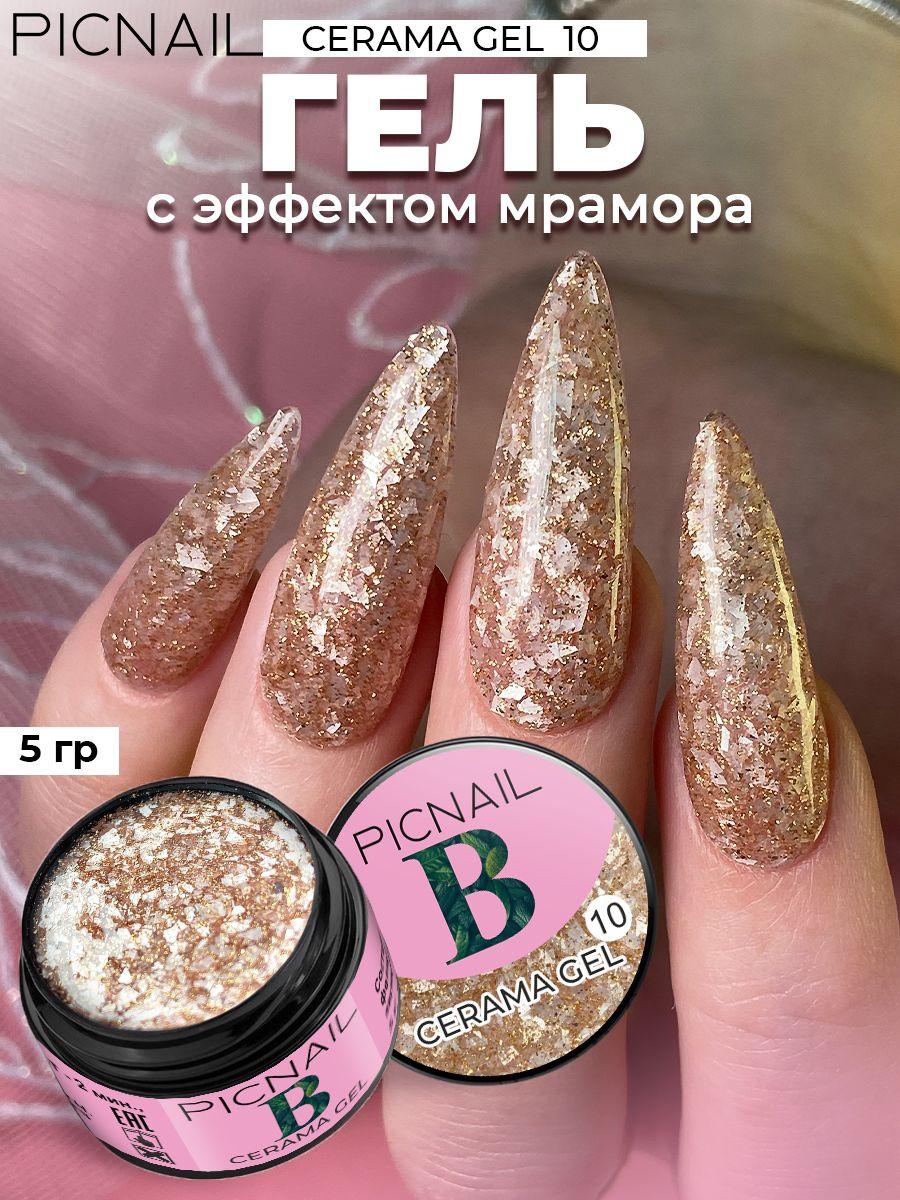 PICNAIL Гель для дизайна ногтей с глиттером Cerama Gel,5 гр