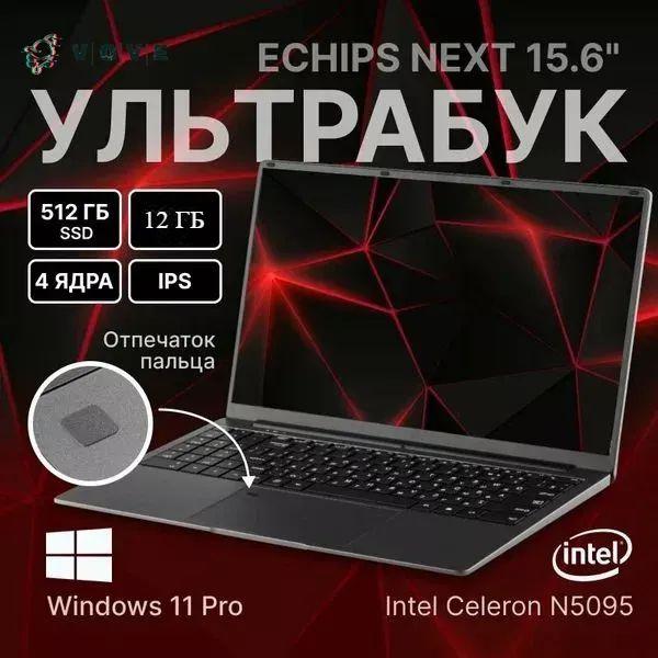 vove 5002 Игровой ноутбук 15.6", RAM 12 ГБ, SSD, Intel UHD Graphics 750, Windows Pro, (5002), серебристый, Русская раскладка