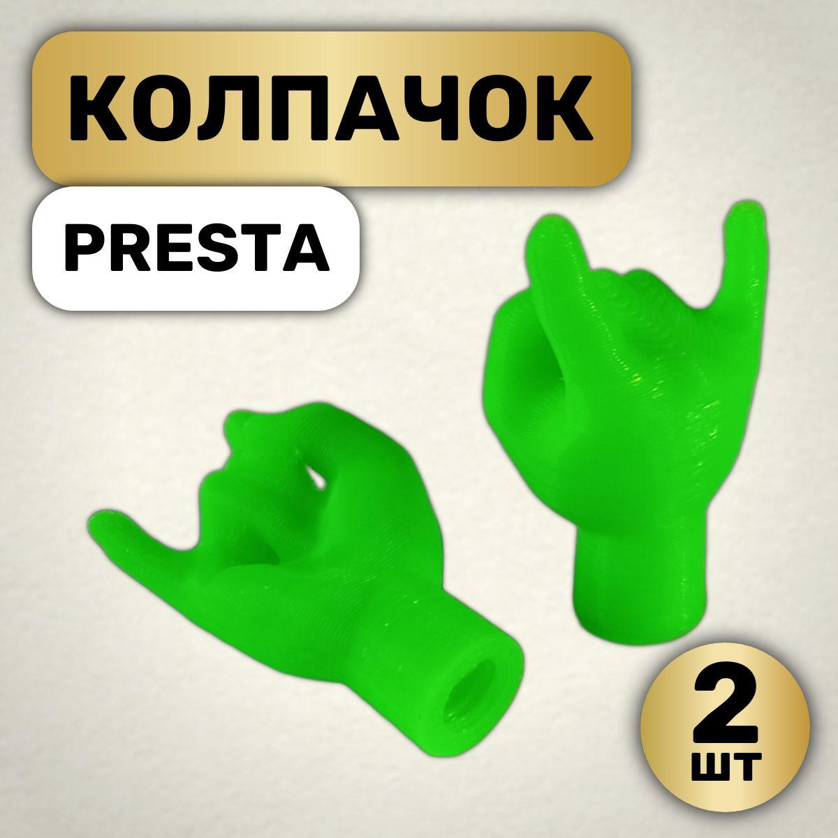 Колпачки на ниппель PRESTA, пластиковые (комплект 2 шт.)