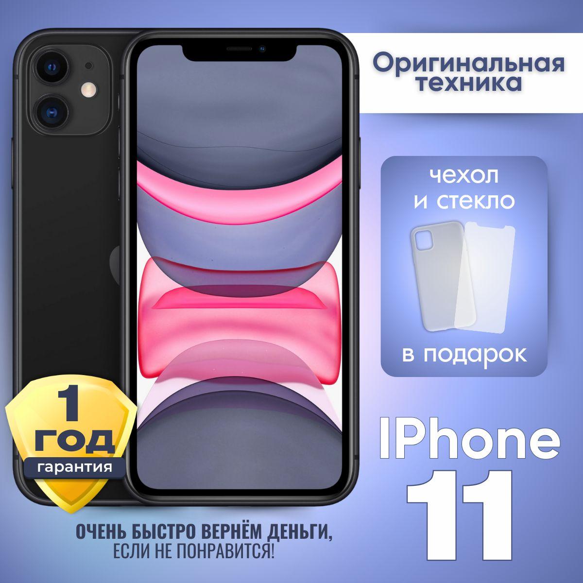 Apple Смартфон iPhone 11 4/256 ГБ, черный, Восстановленный