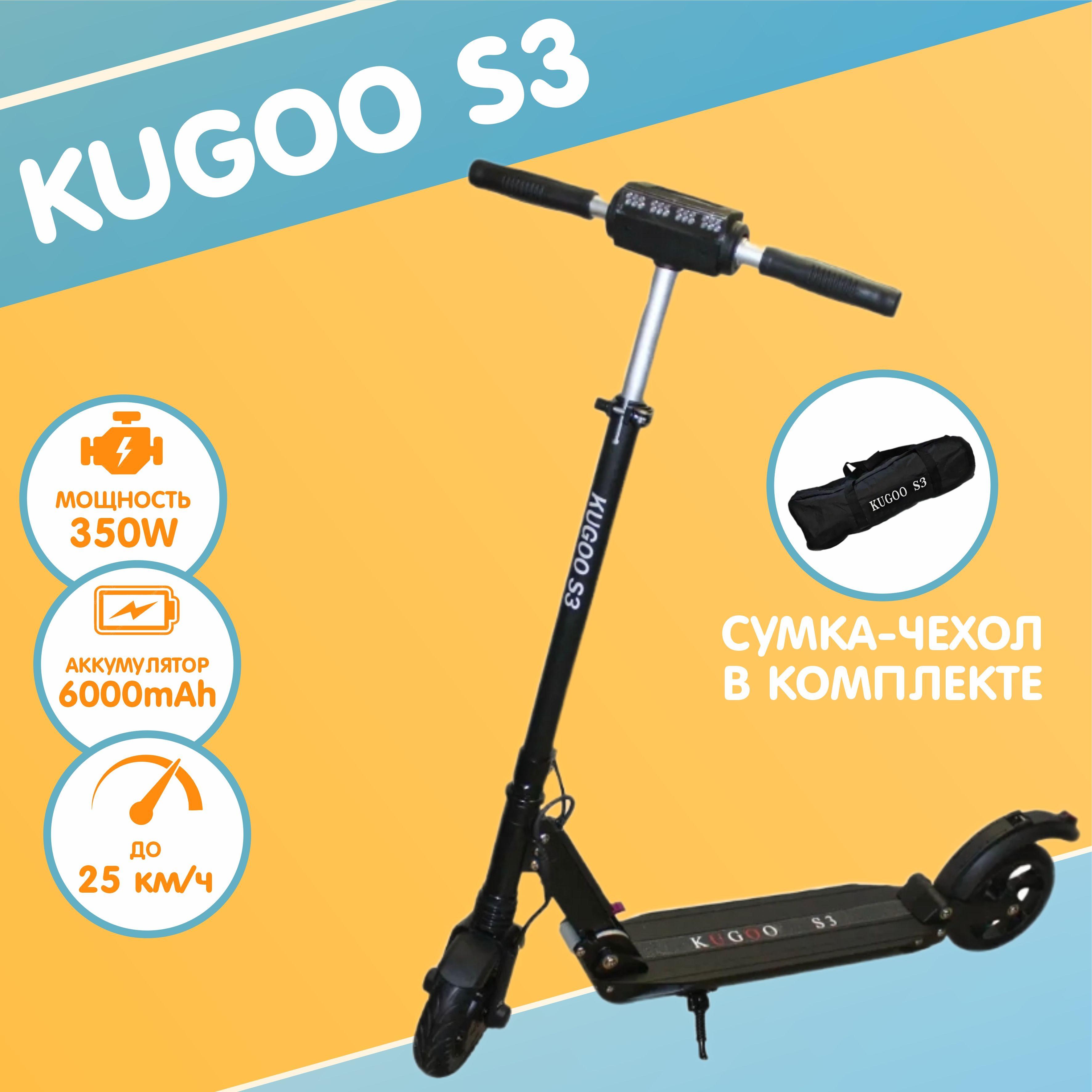 KUGOO S3 JiLong (оригинал)